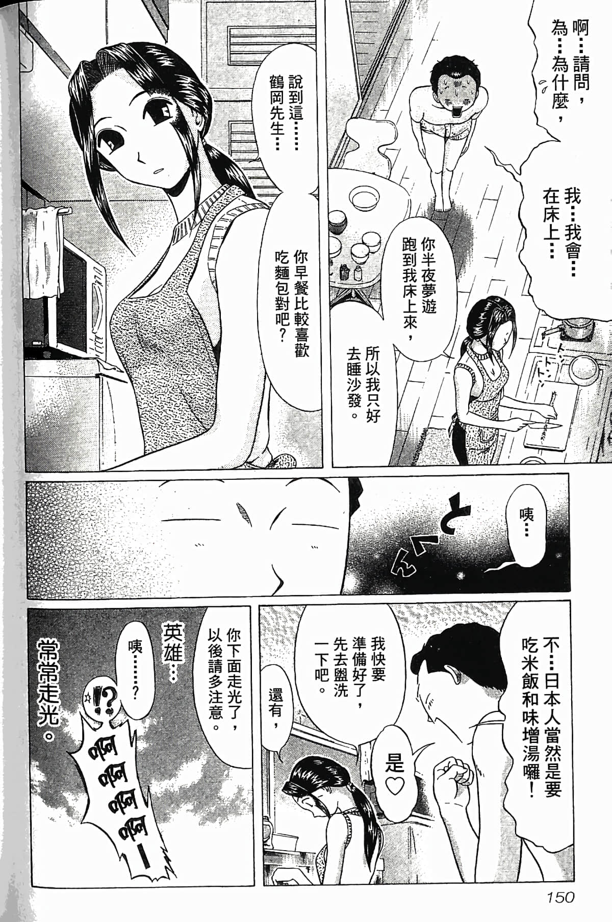Page 155