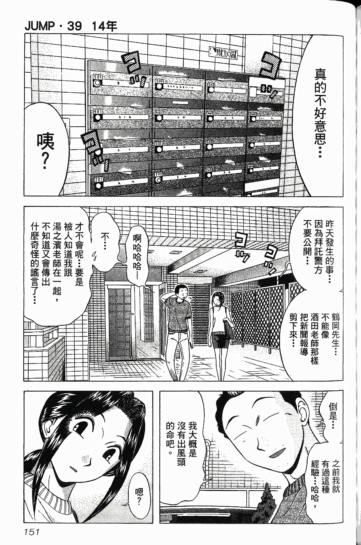 Page 156