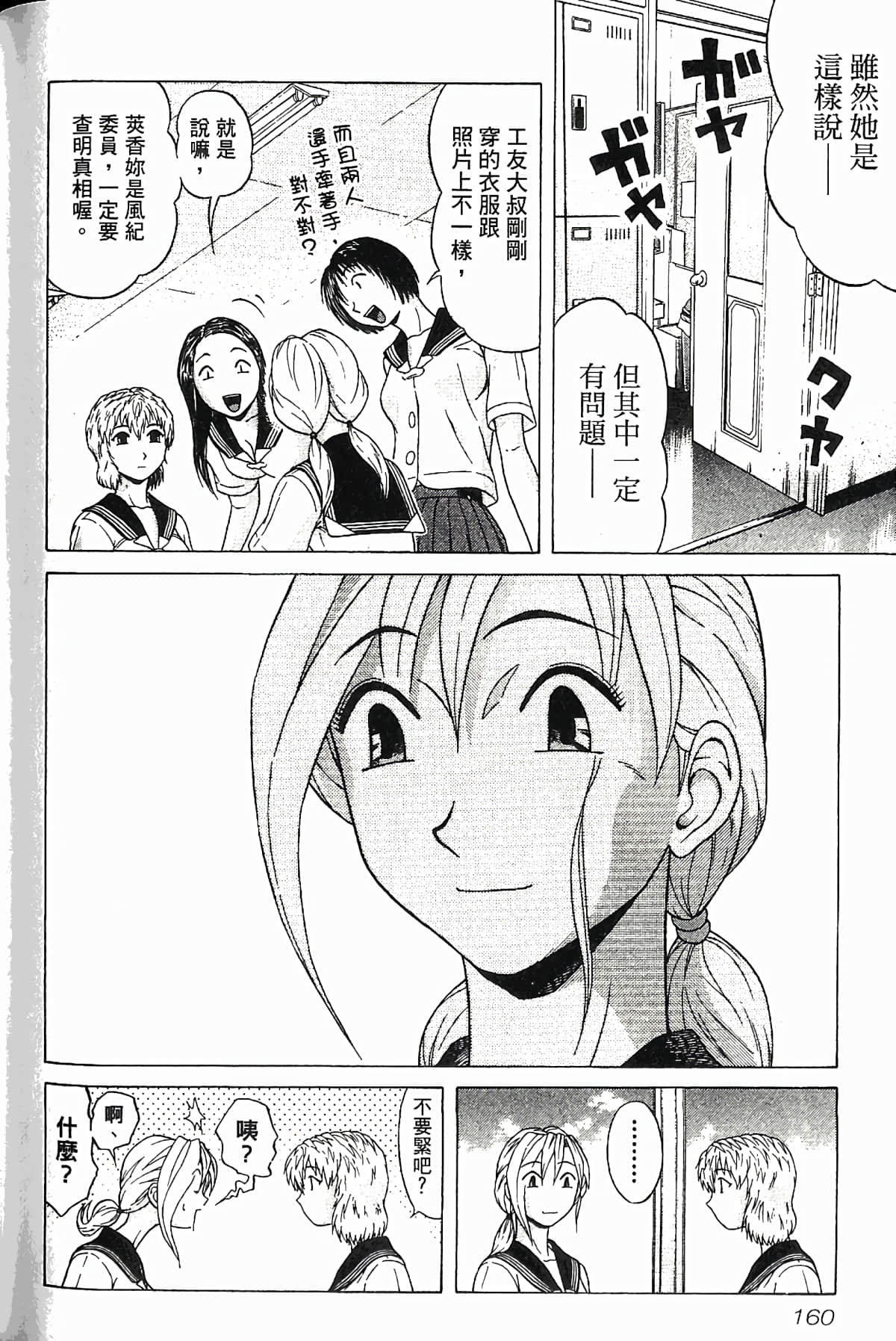 Page 165