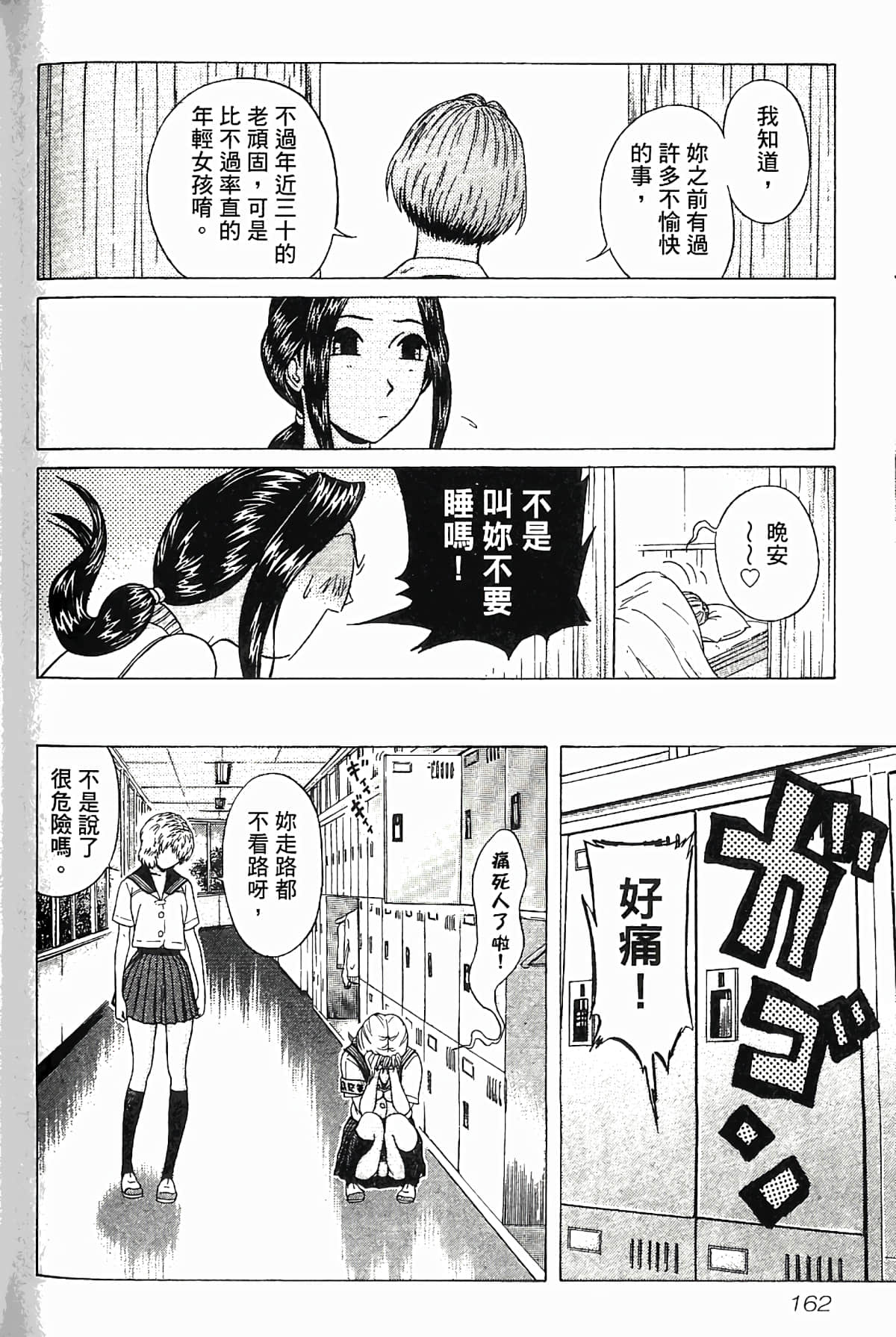 Page 167