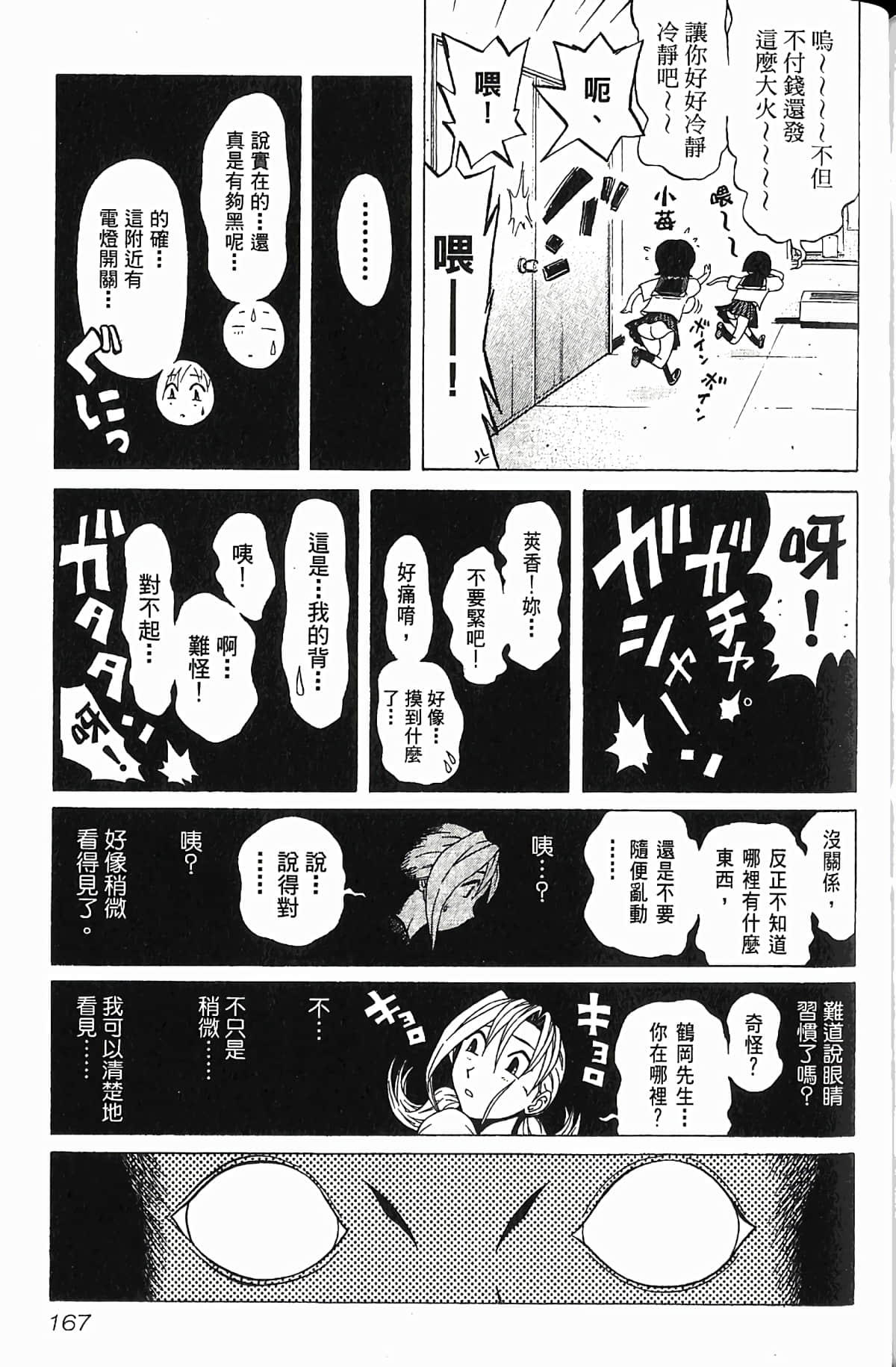 Page 172