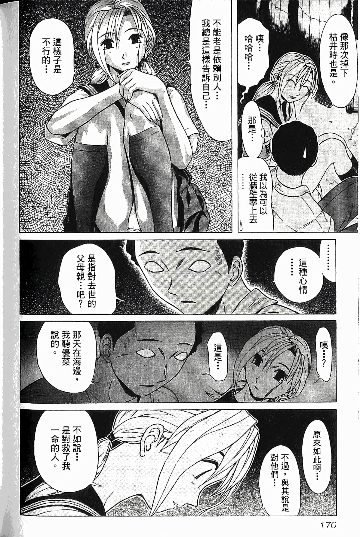 Page 175