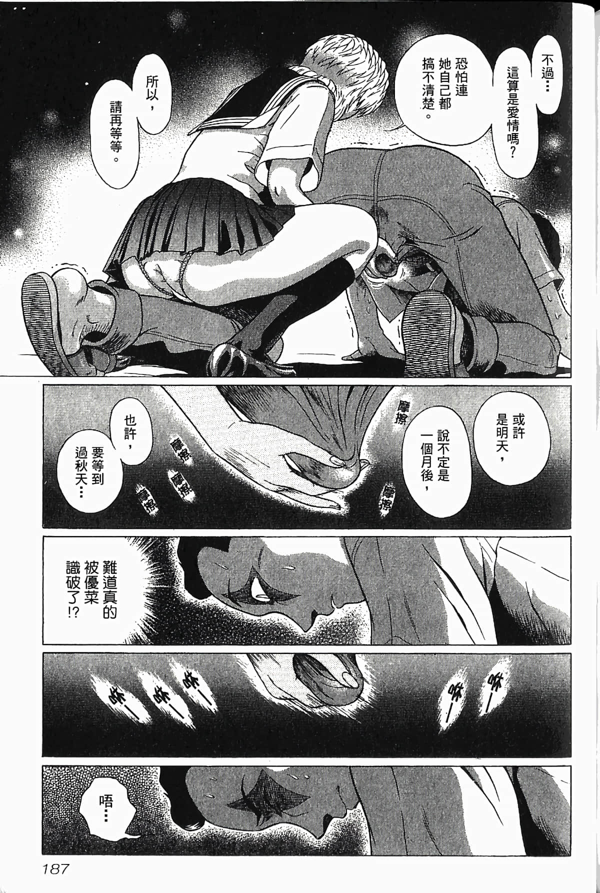 Page 192