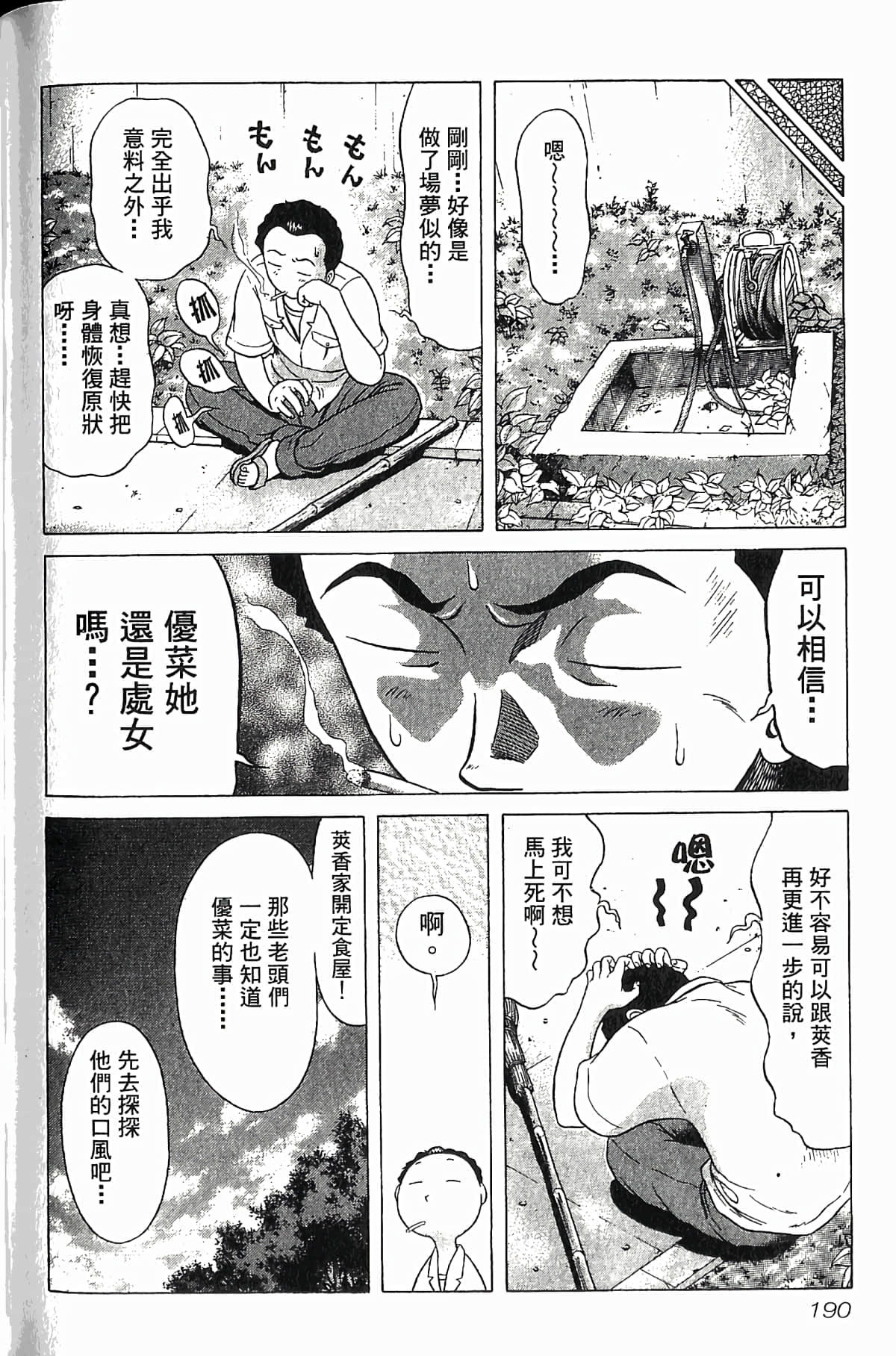 Page 195