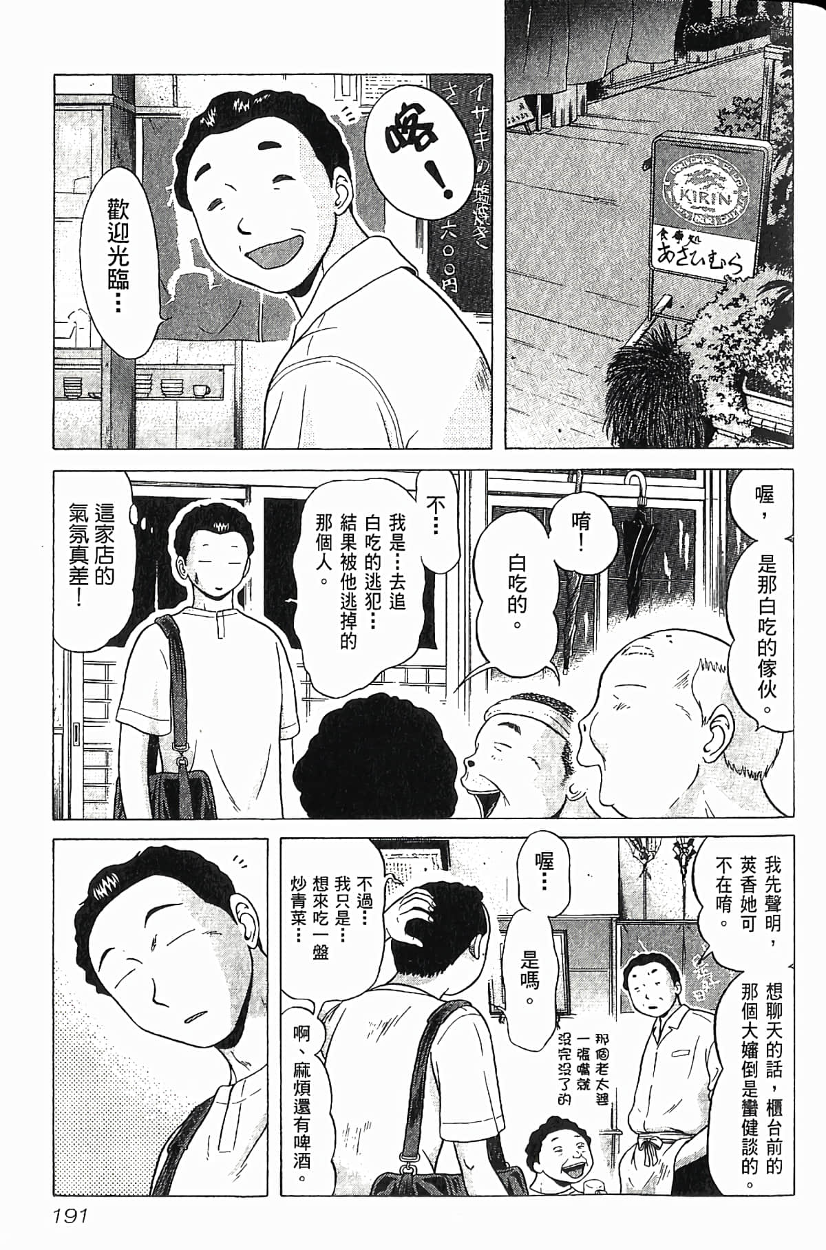 Page 196