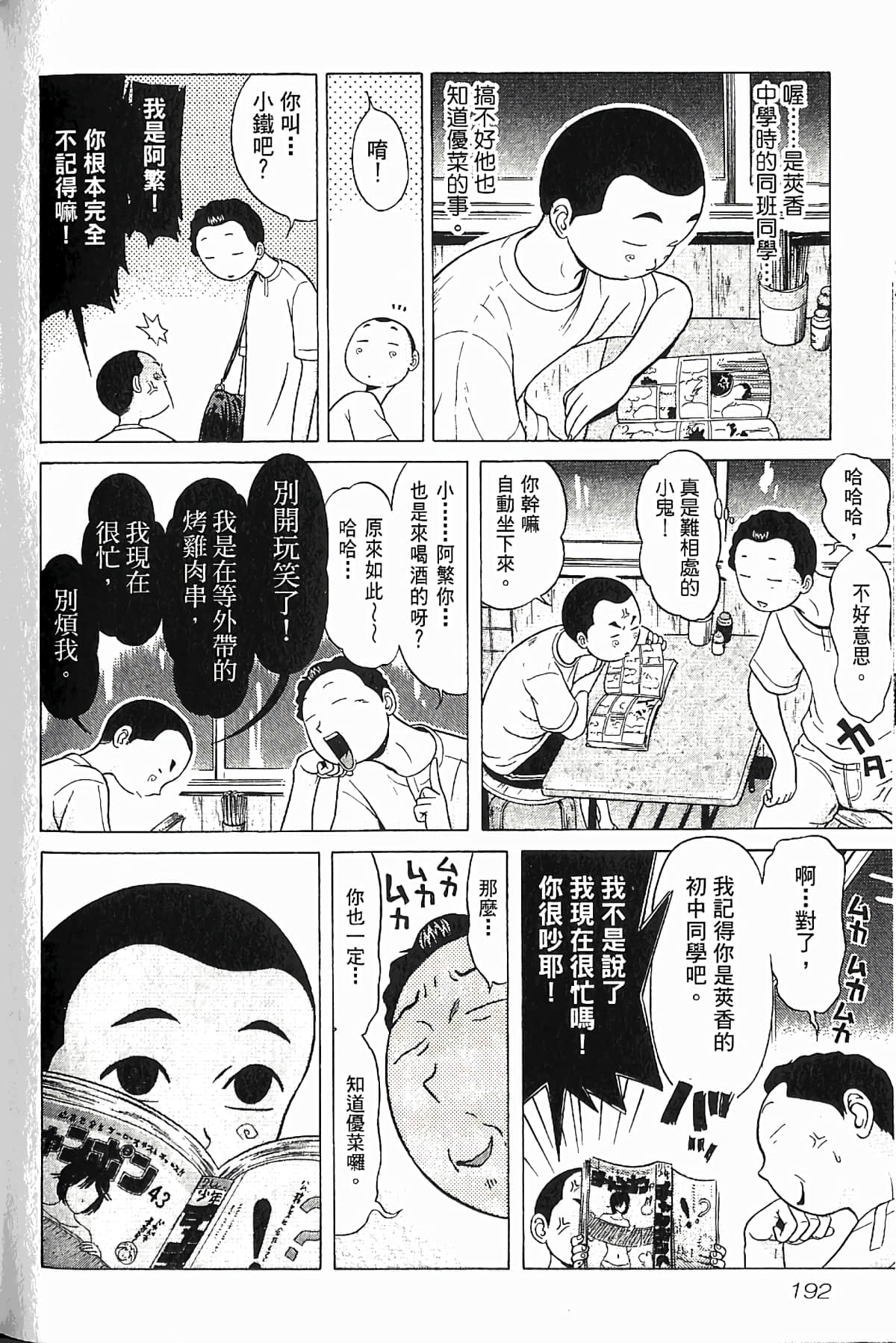 Page 197