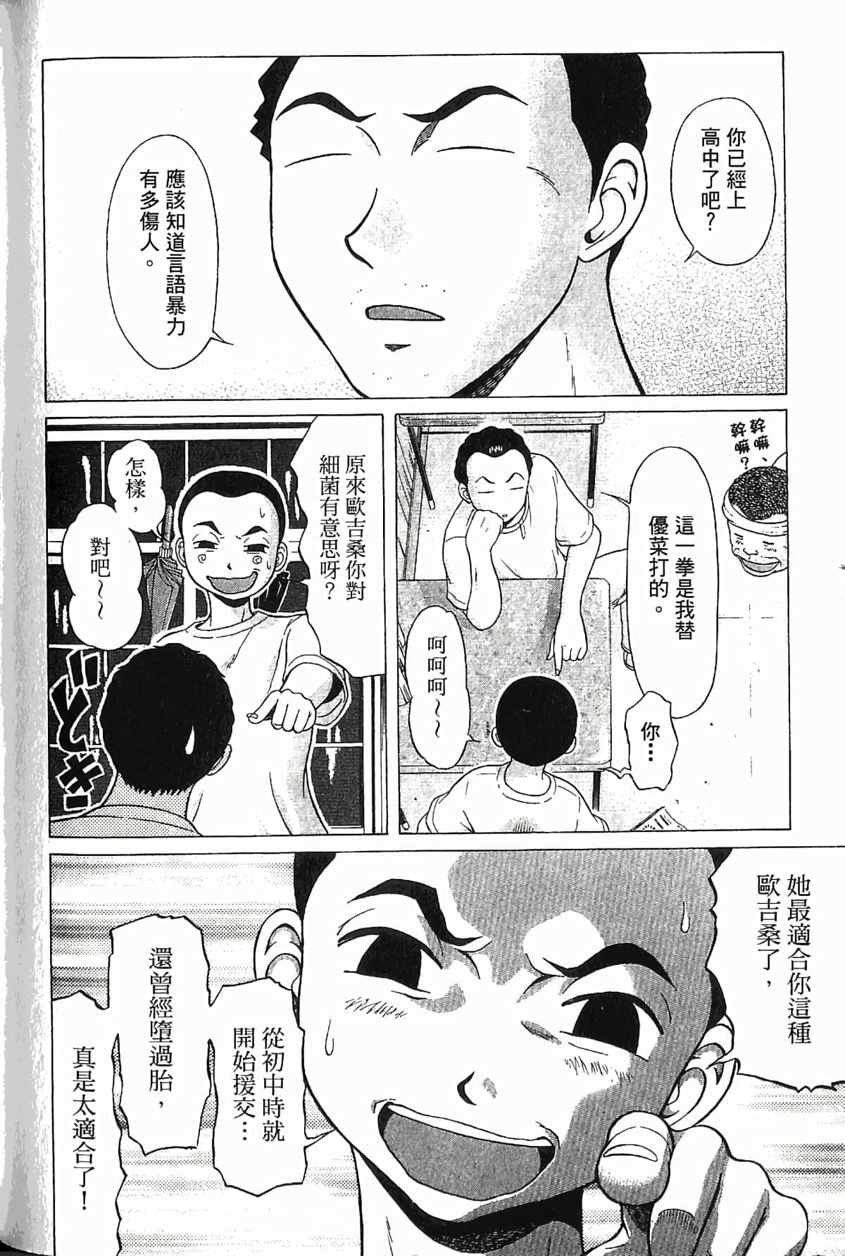 Page 199