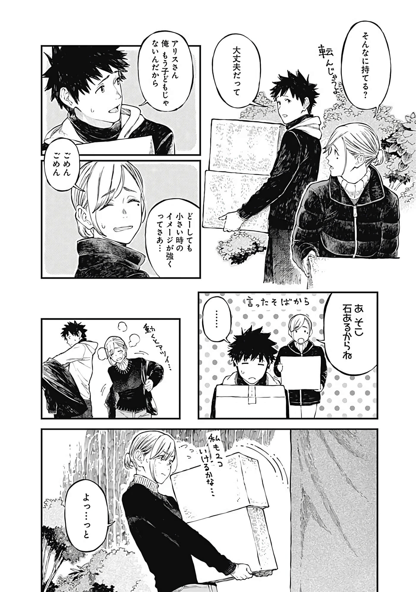 Page 61