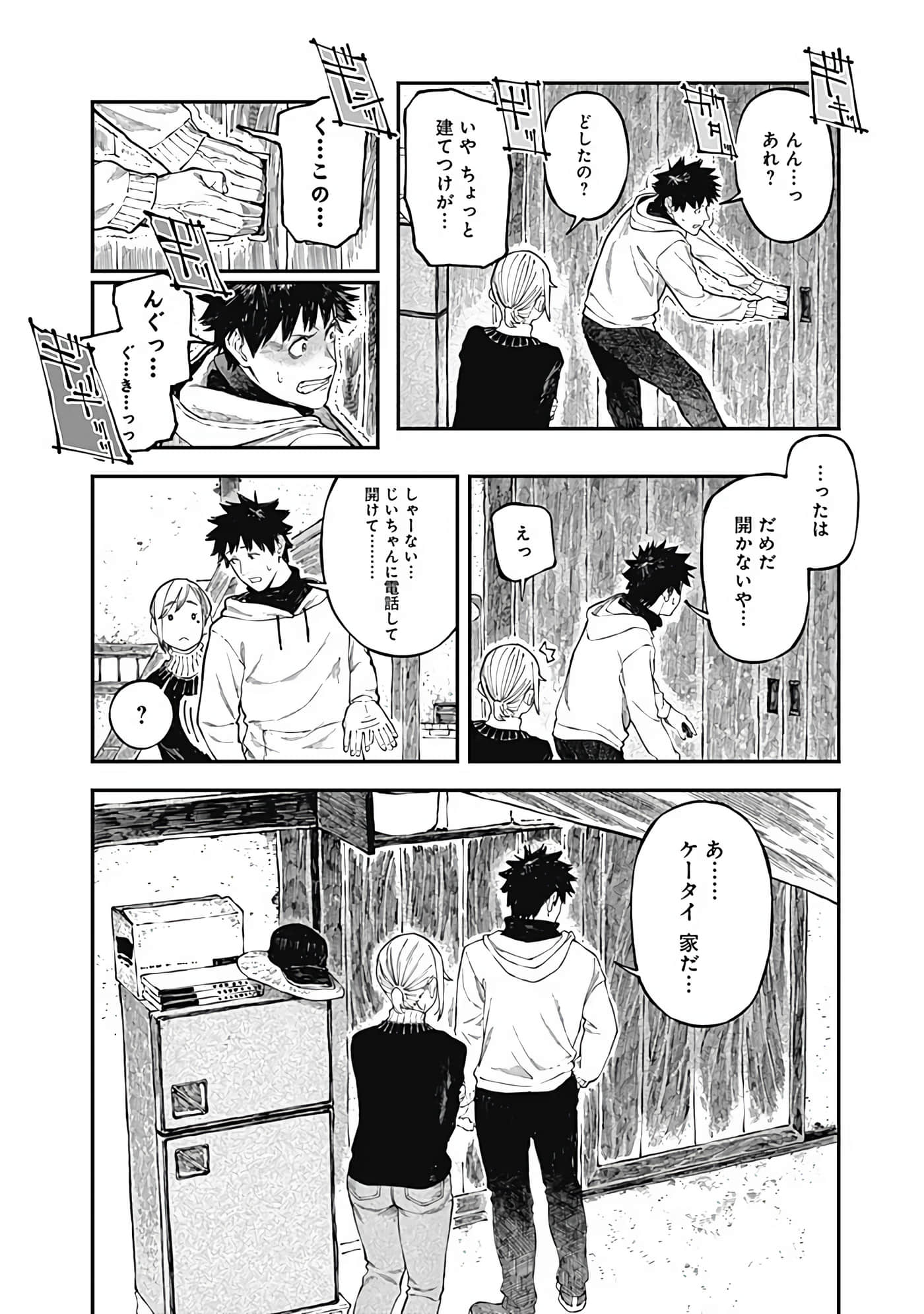 Page 67