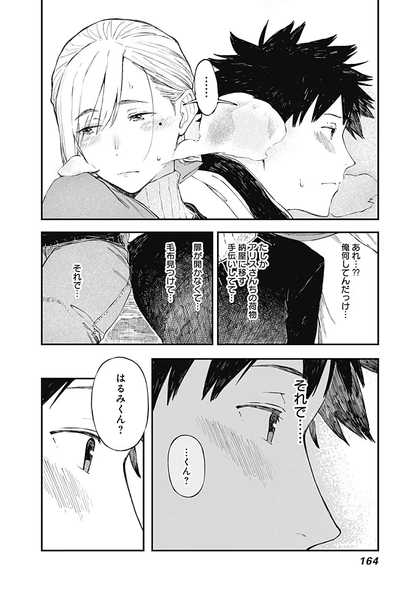 Page 83