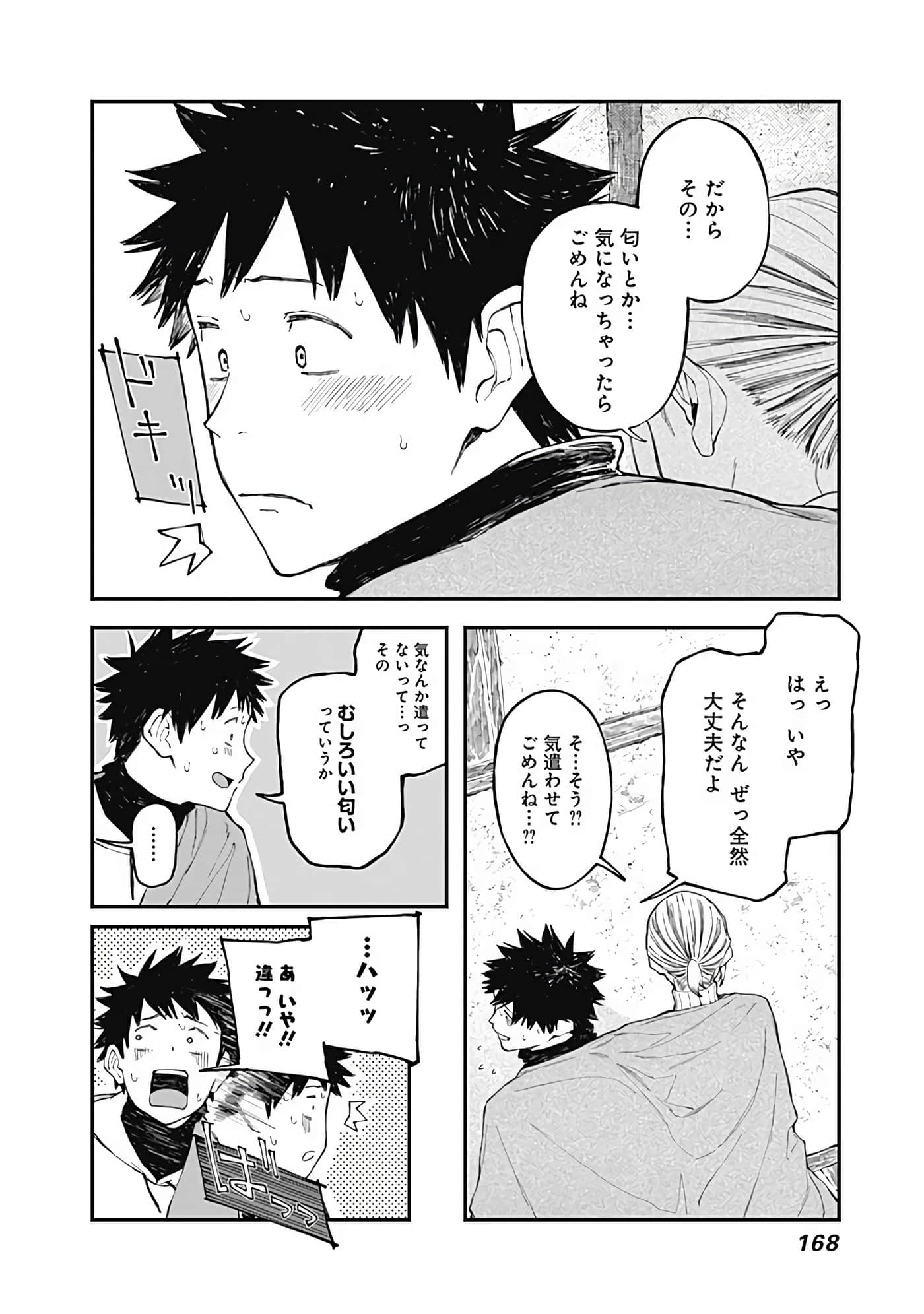 Page 87