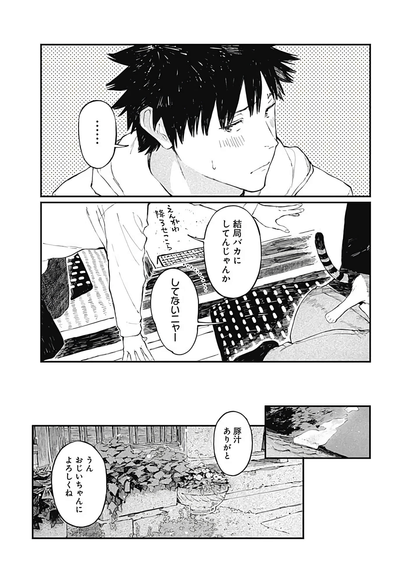 Page 99