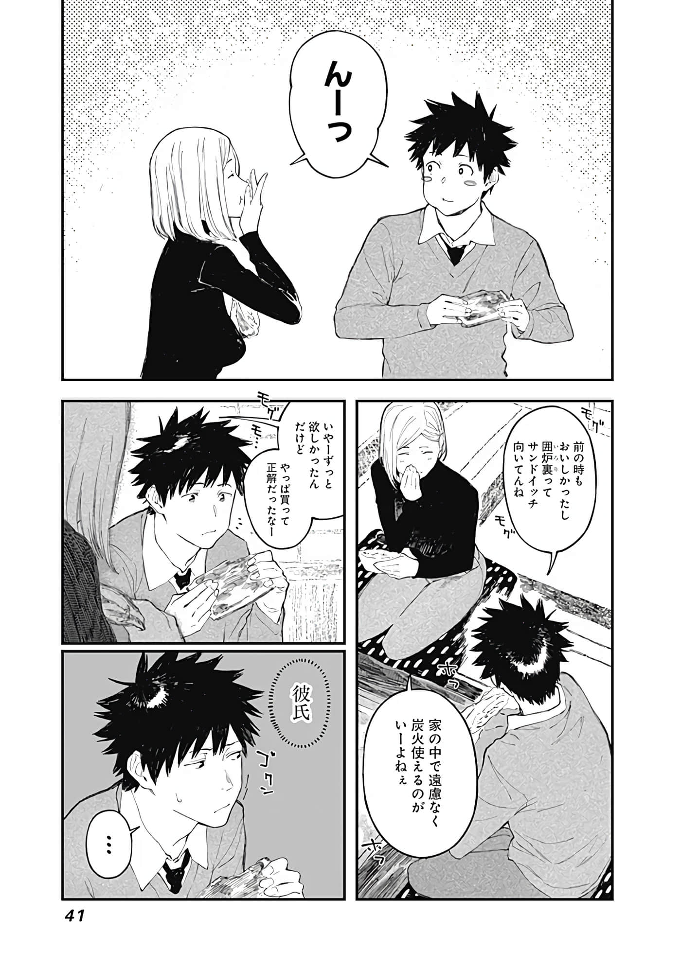 Page 42