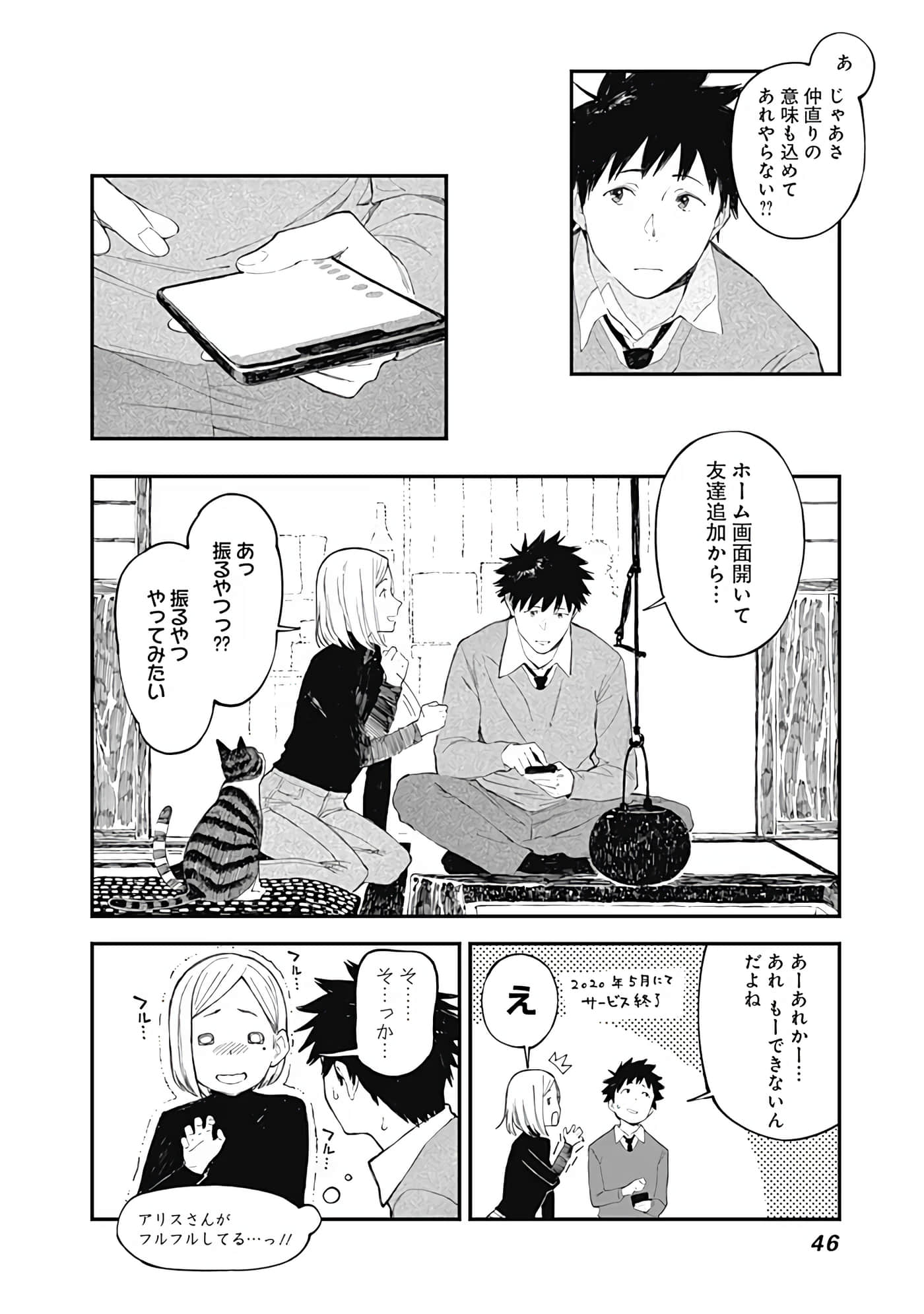 Page 47