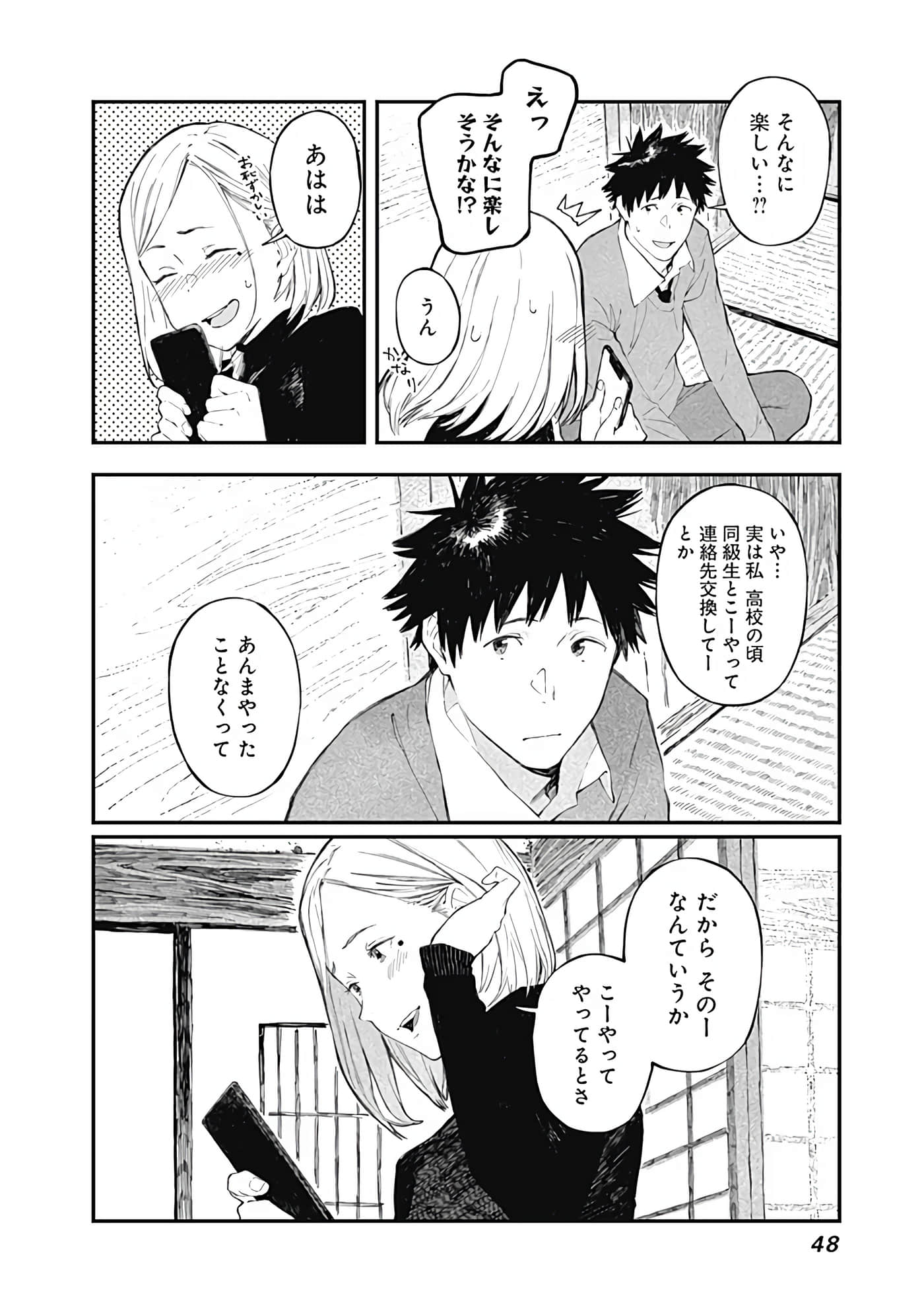 Page 49