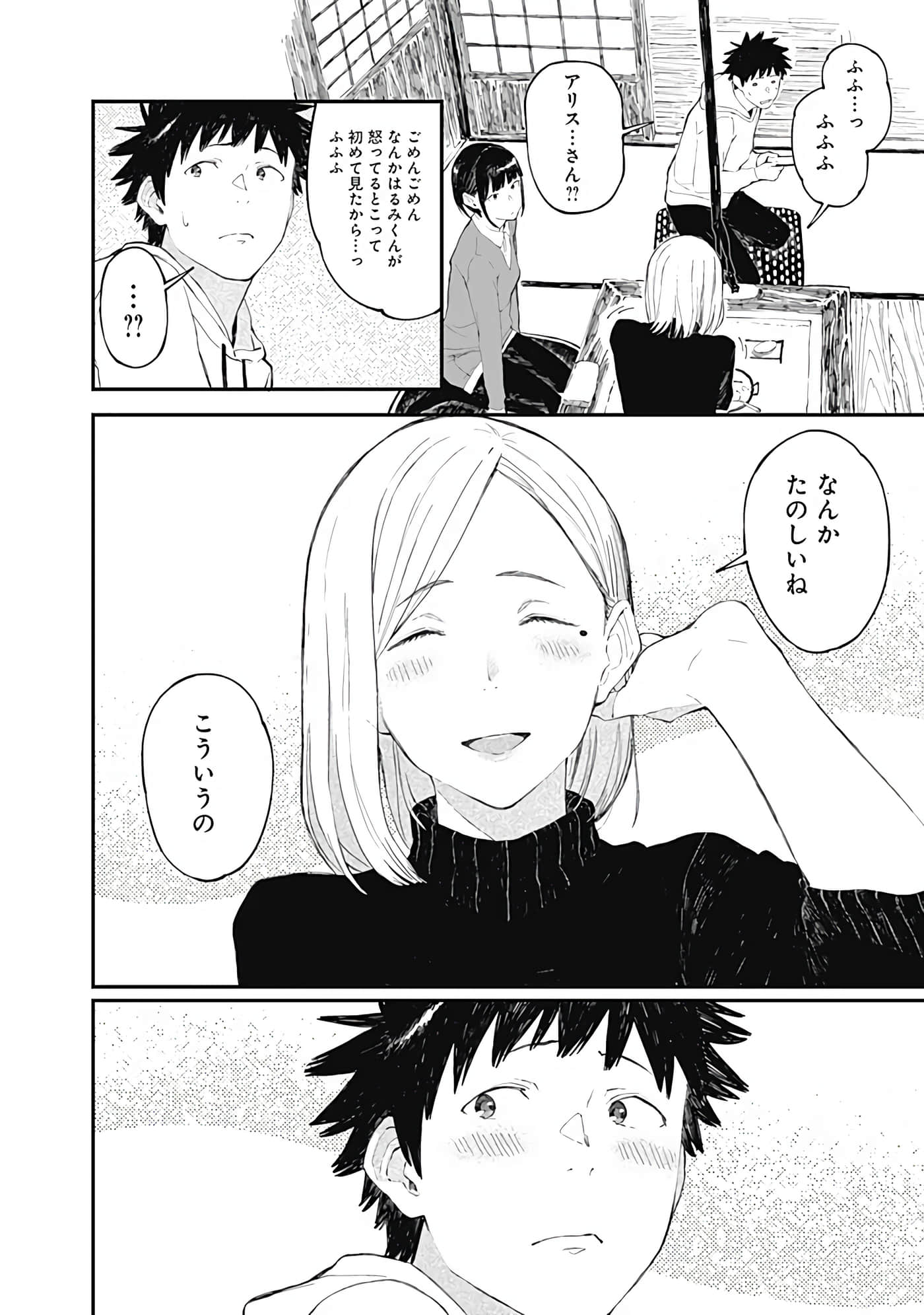 Page 71
