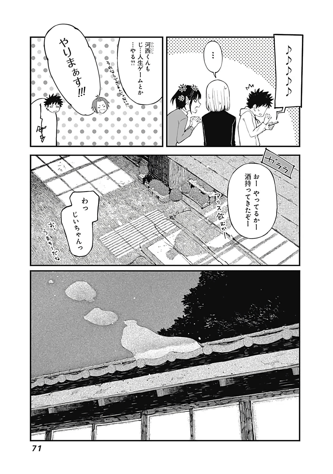 Page 72