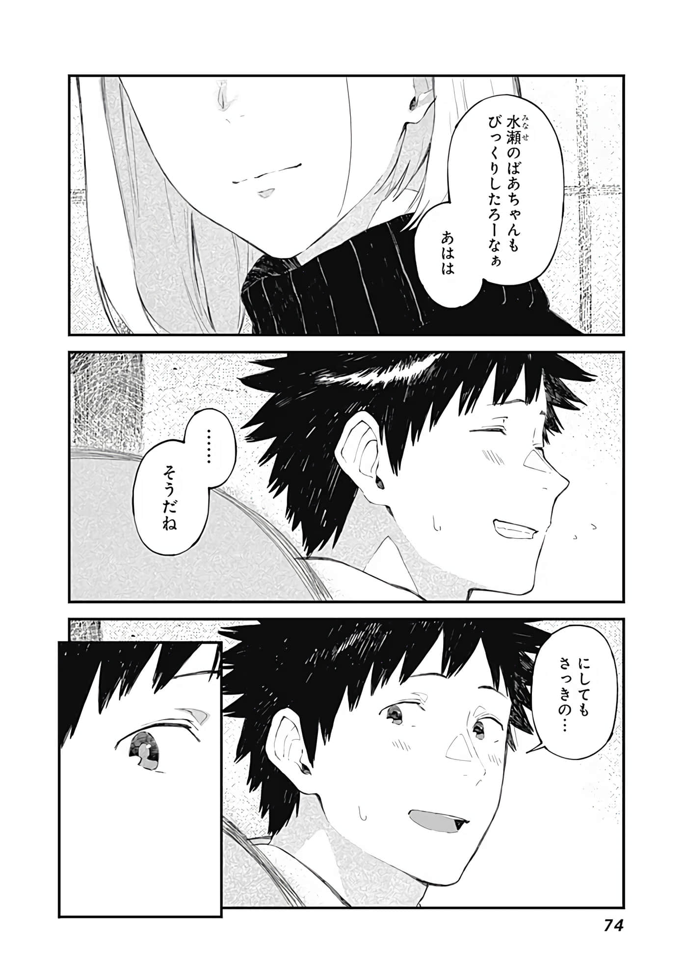 Page 75