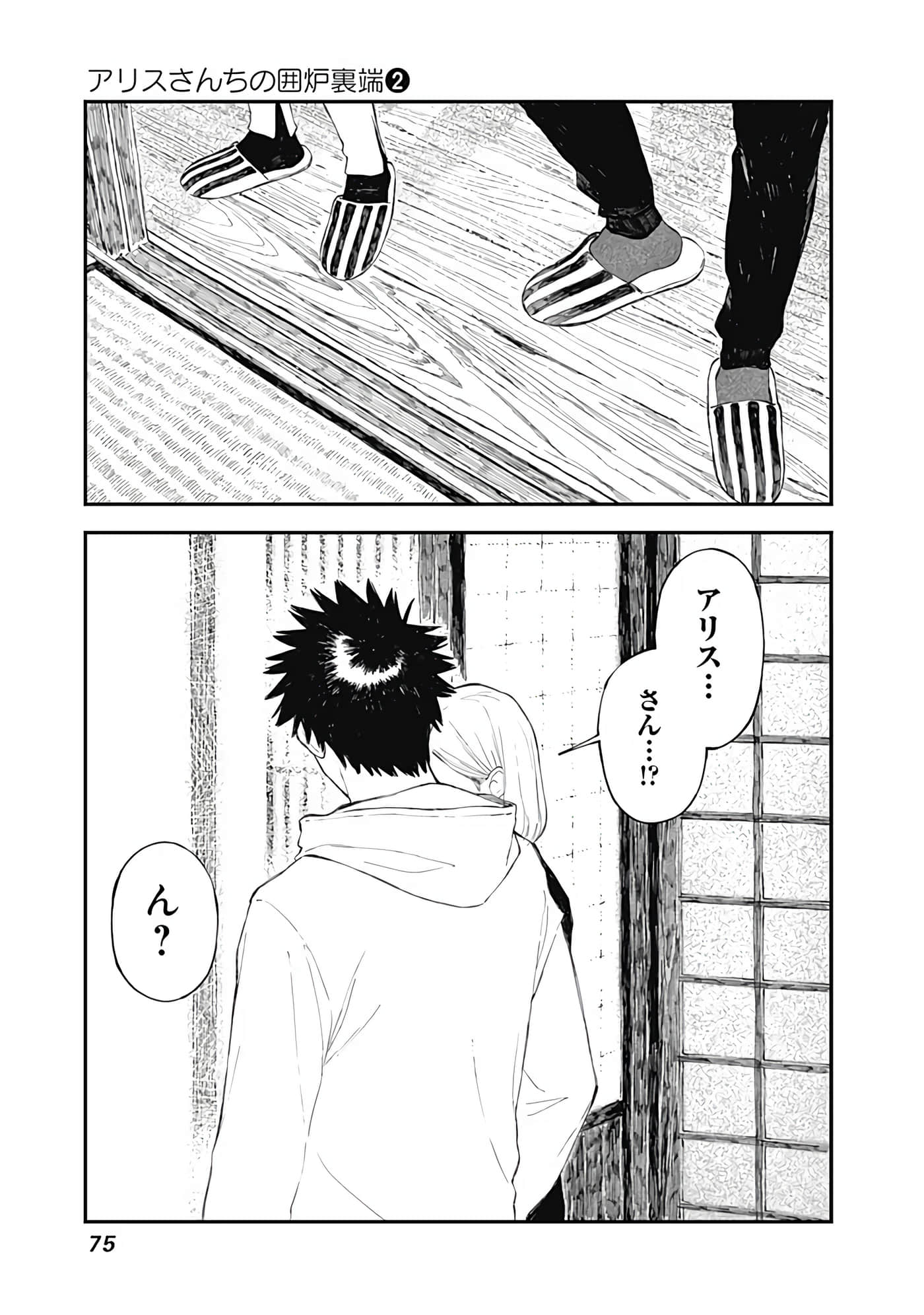 Page 76