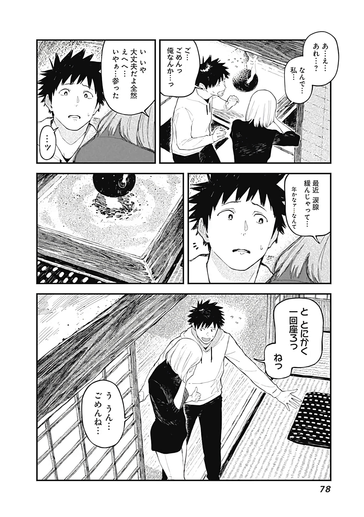 Page 79