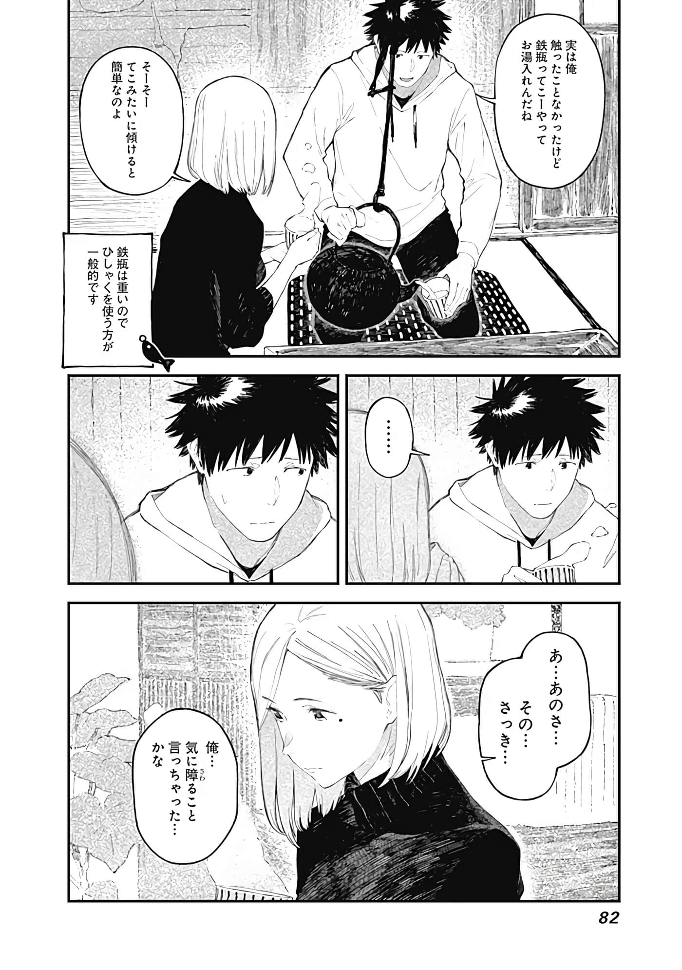 Page 83