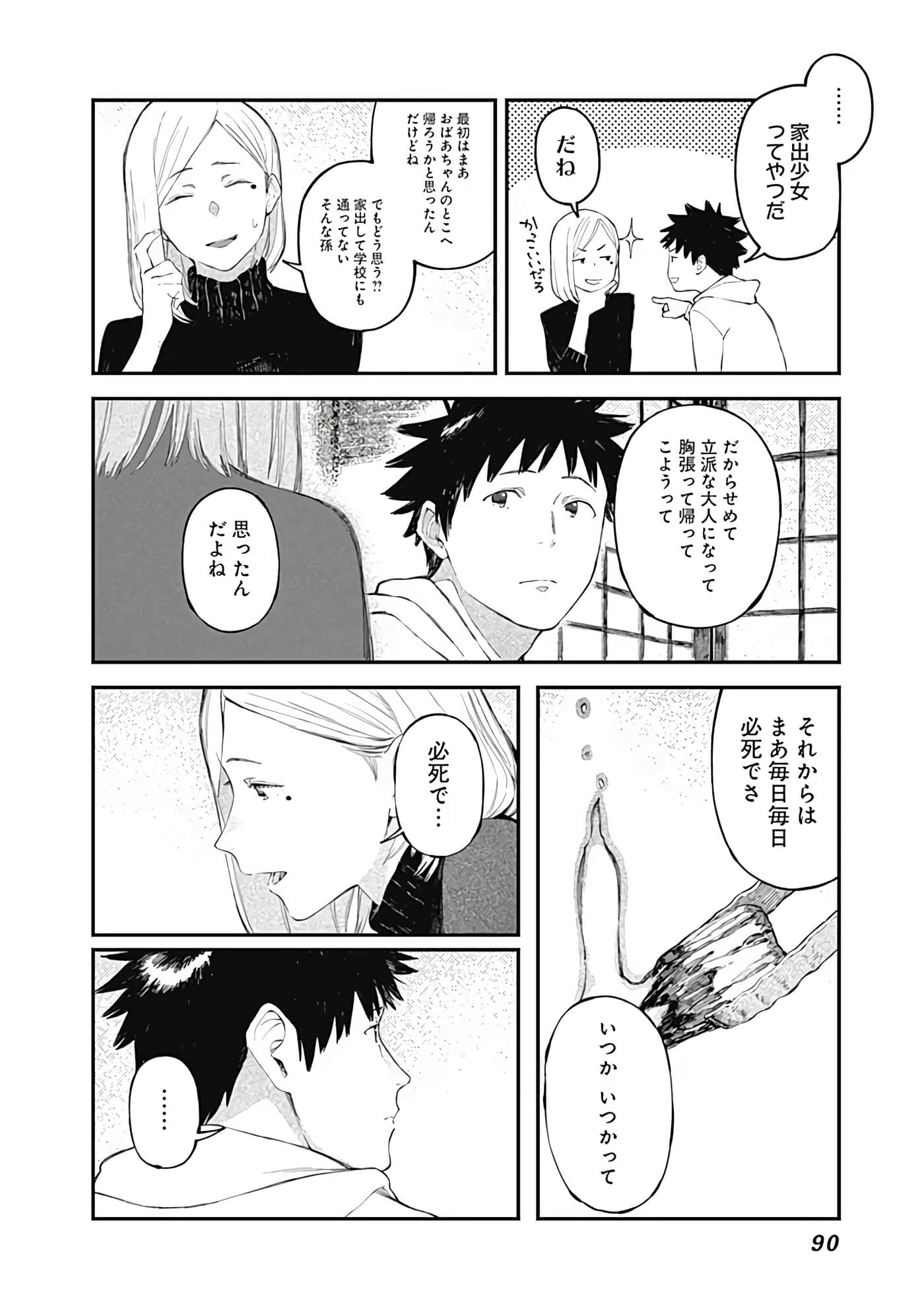Page 91
