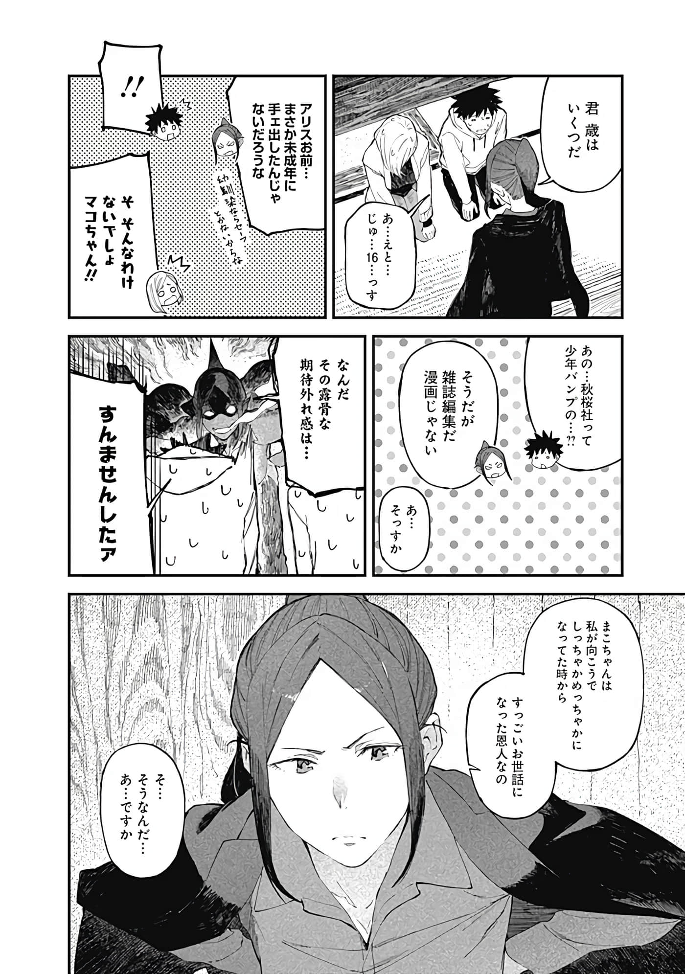 Page 107
