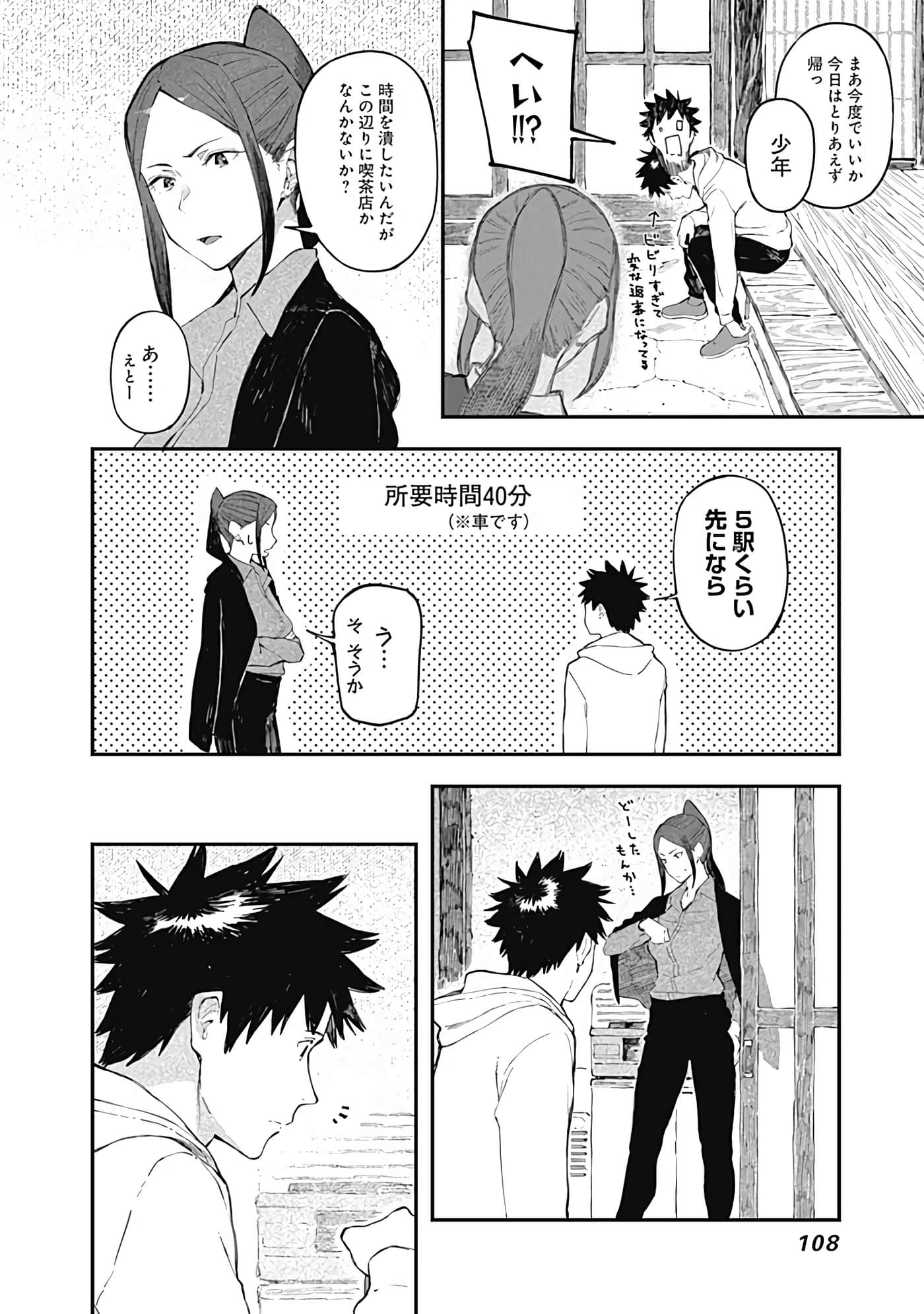 Page 109