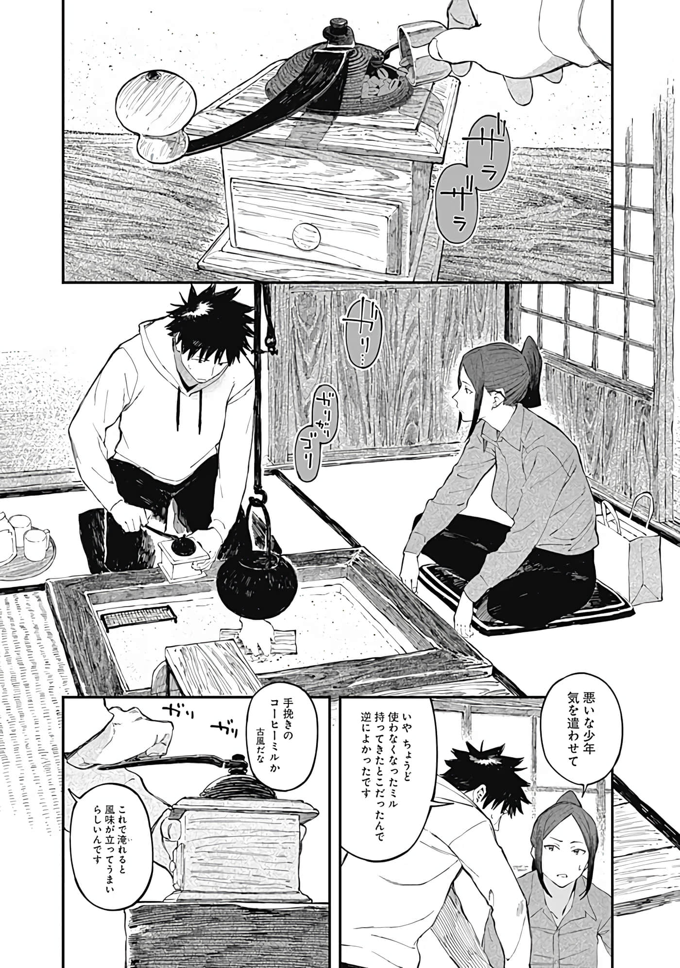 Page 110