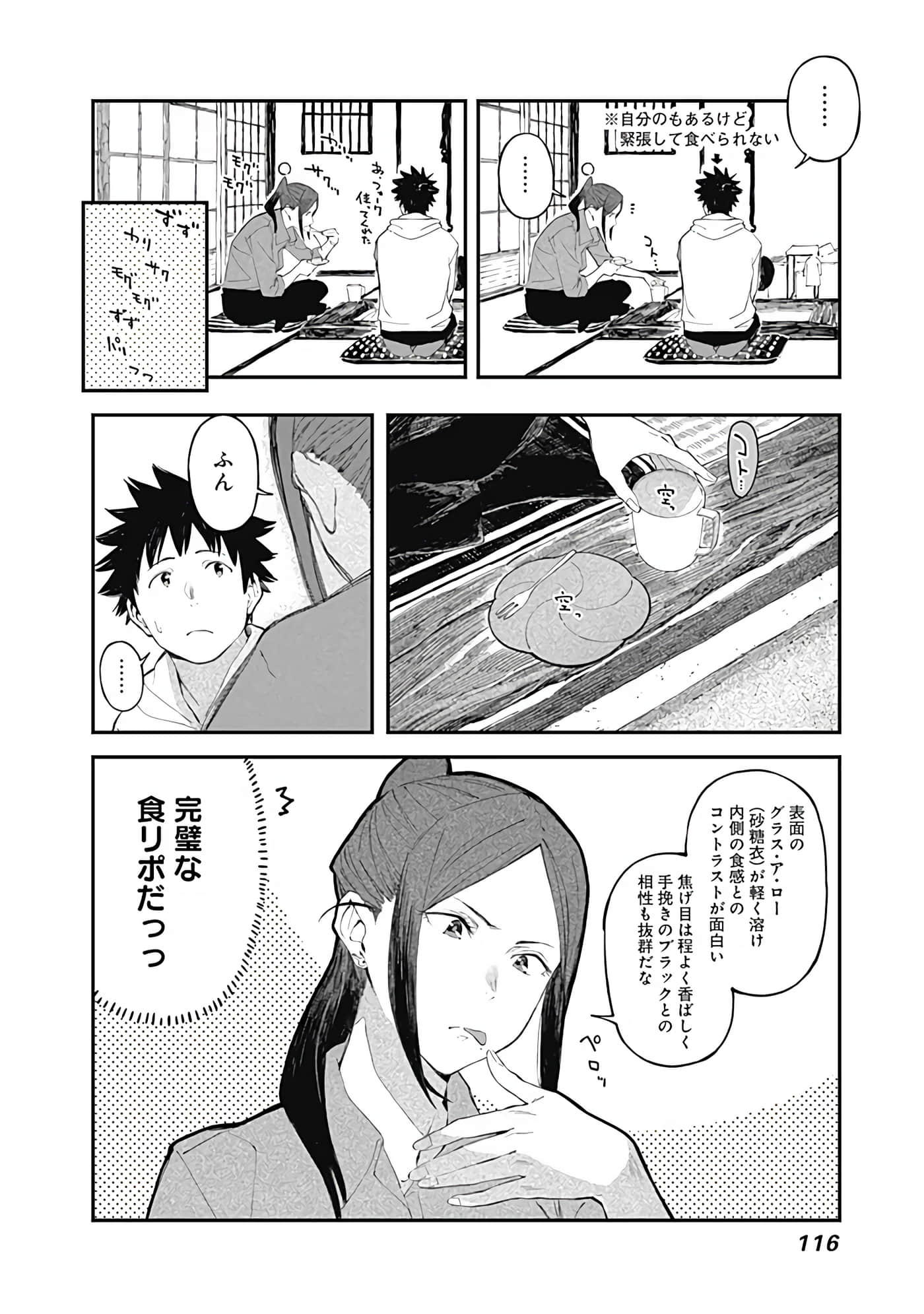Page 117