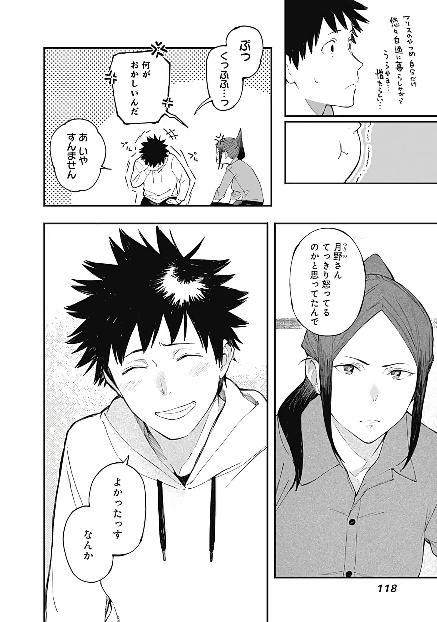 Page 119