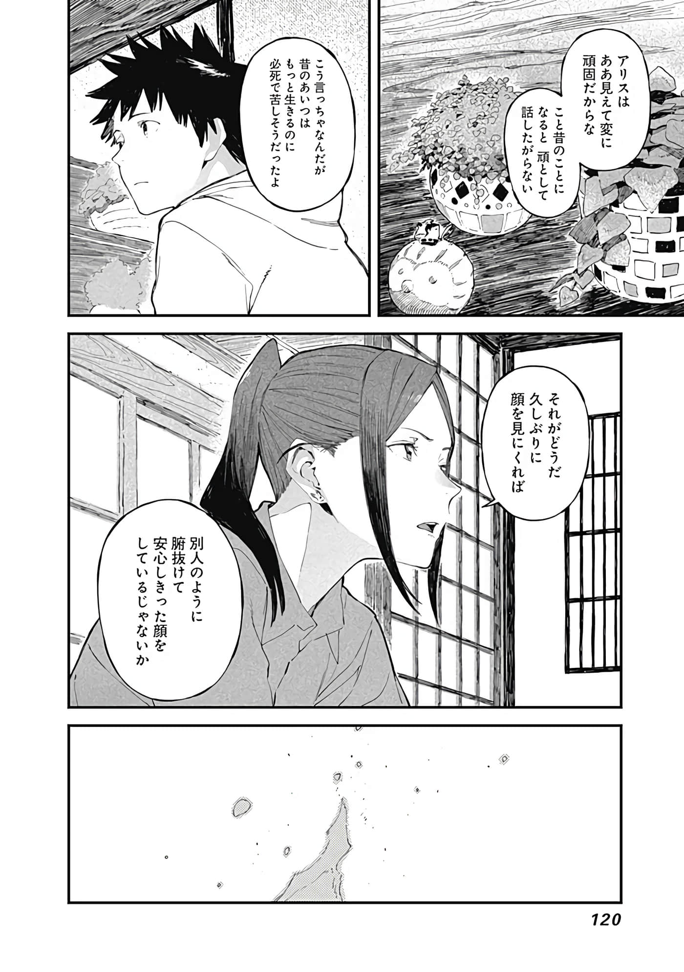 Page 121