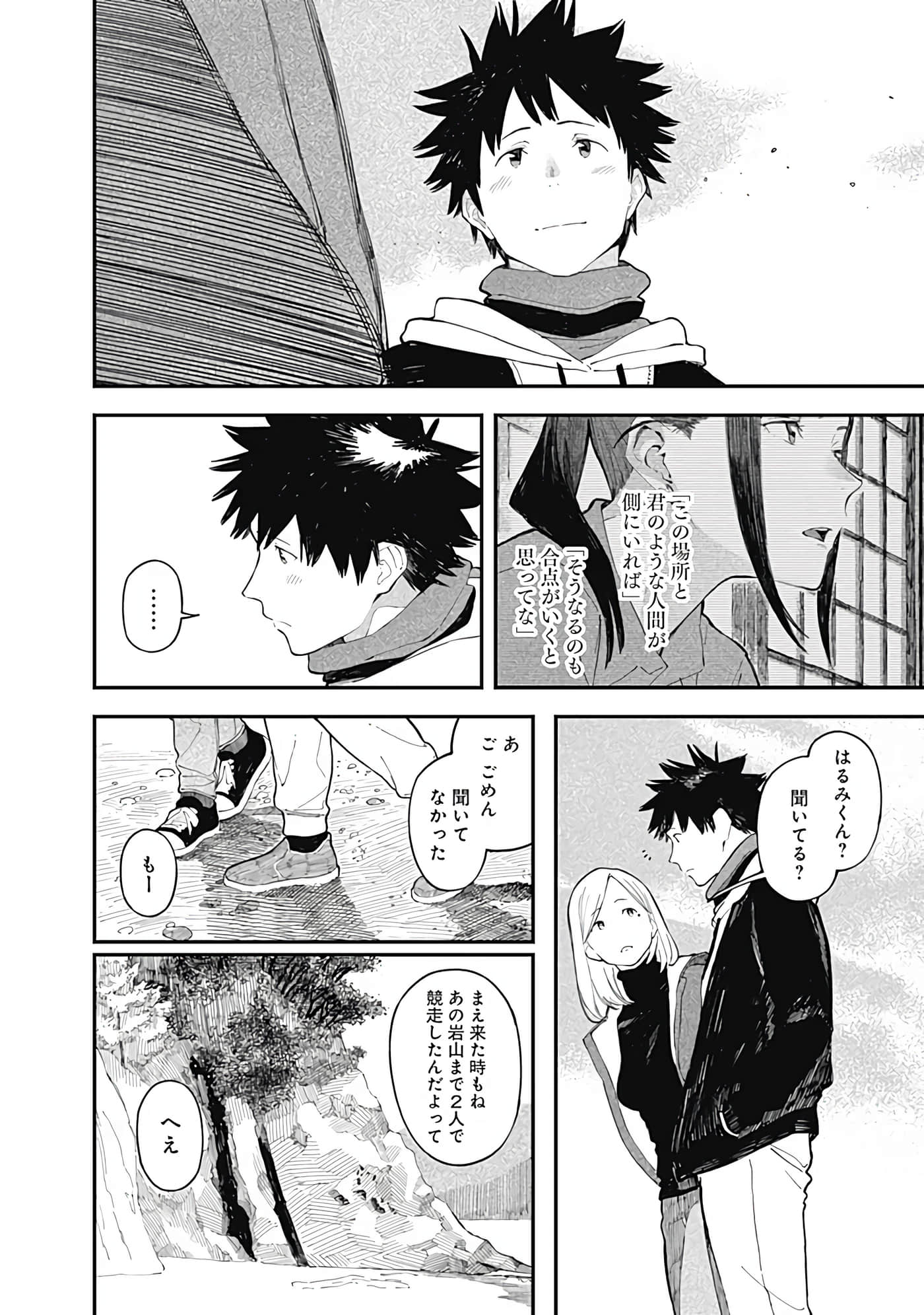 Page 141