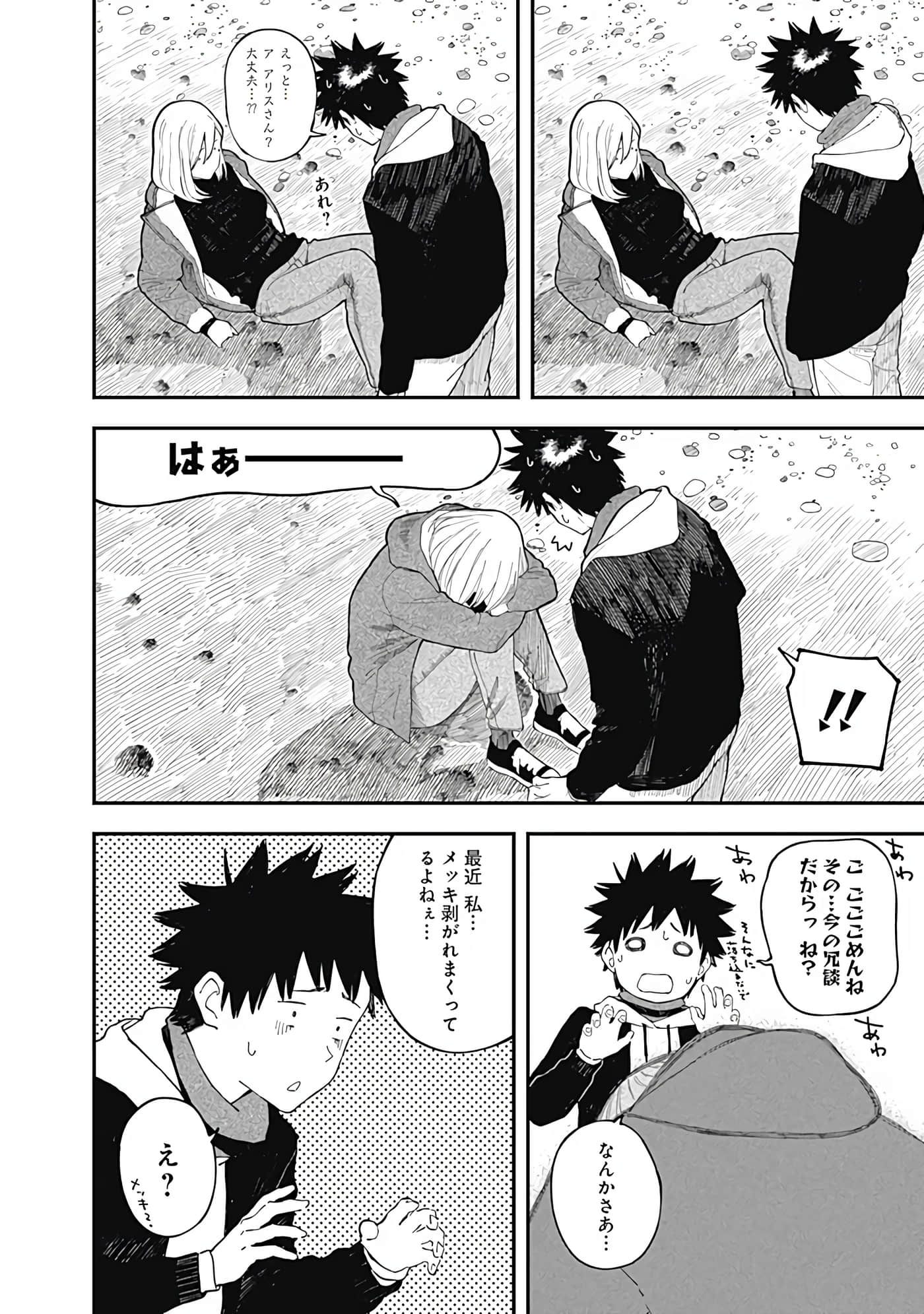 Page 143