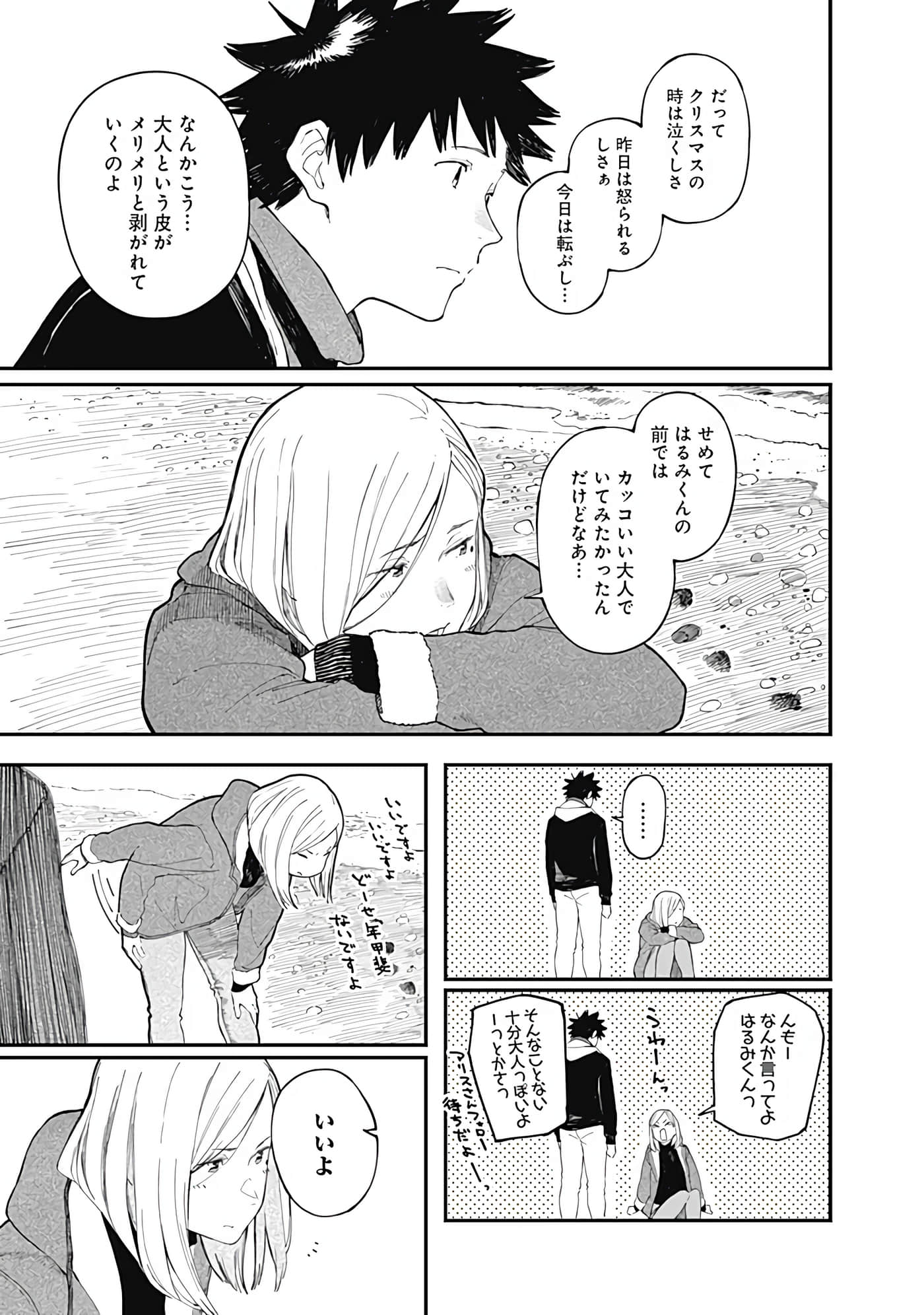 Page 144