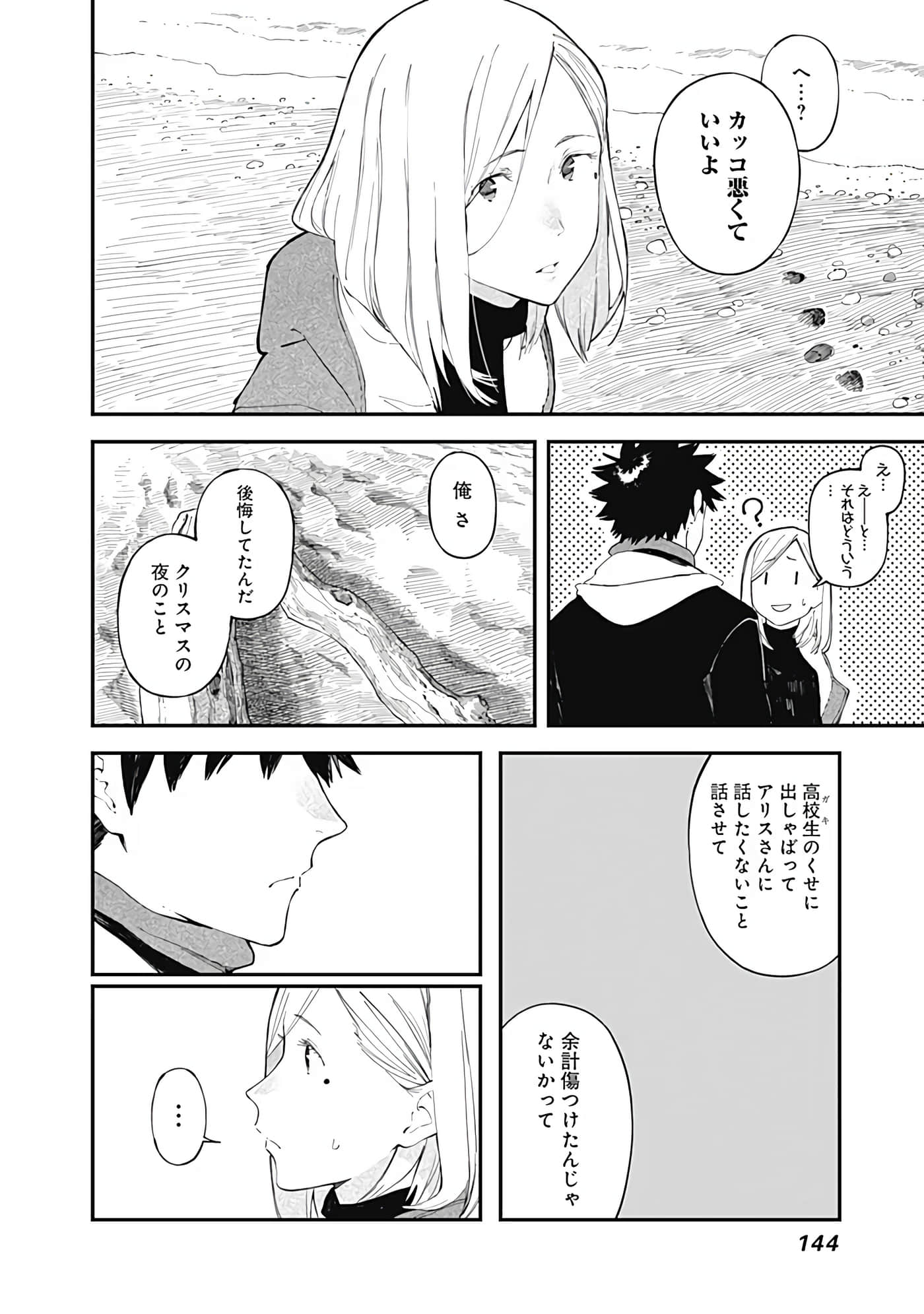 Page 145