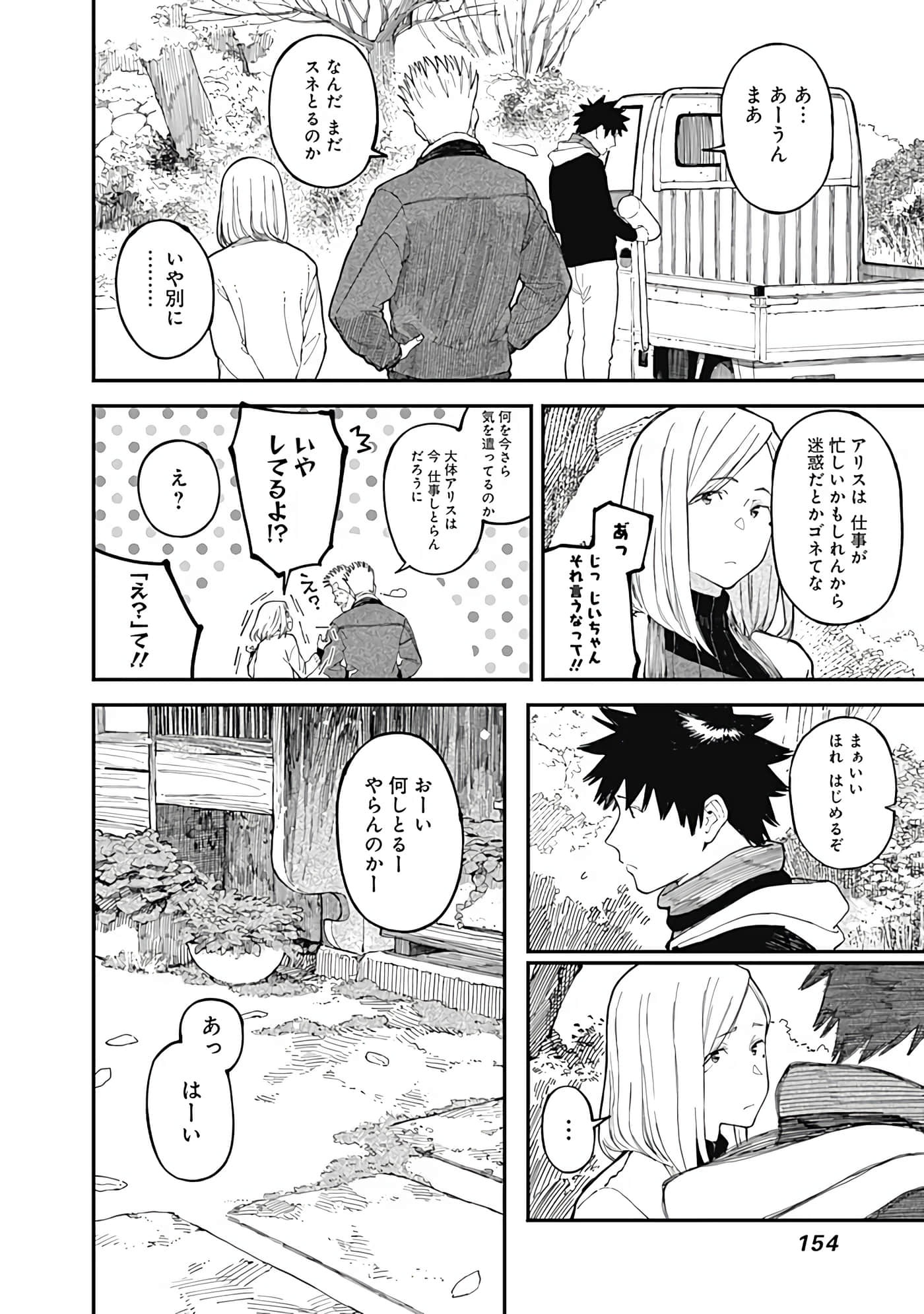 Page 155