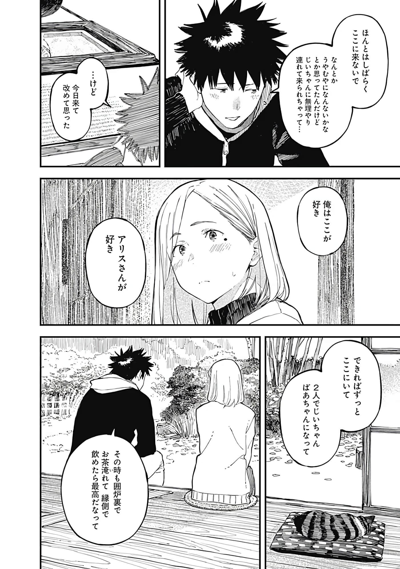 Page 165