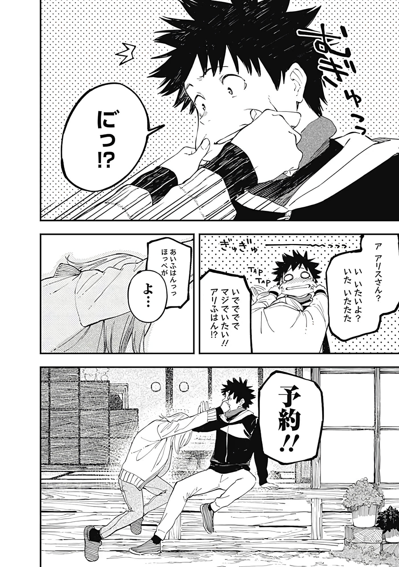 Page 167