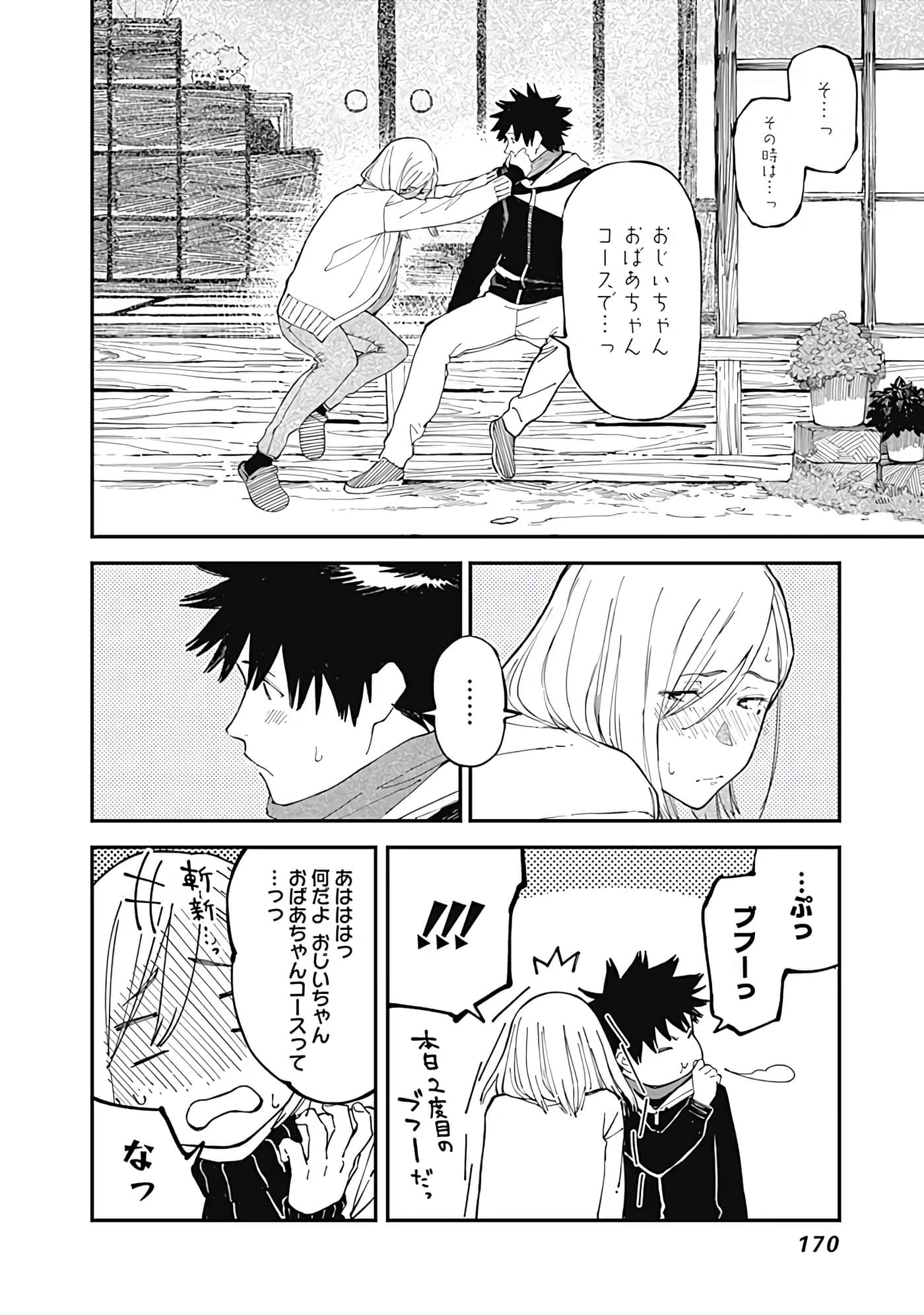 Page 171