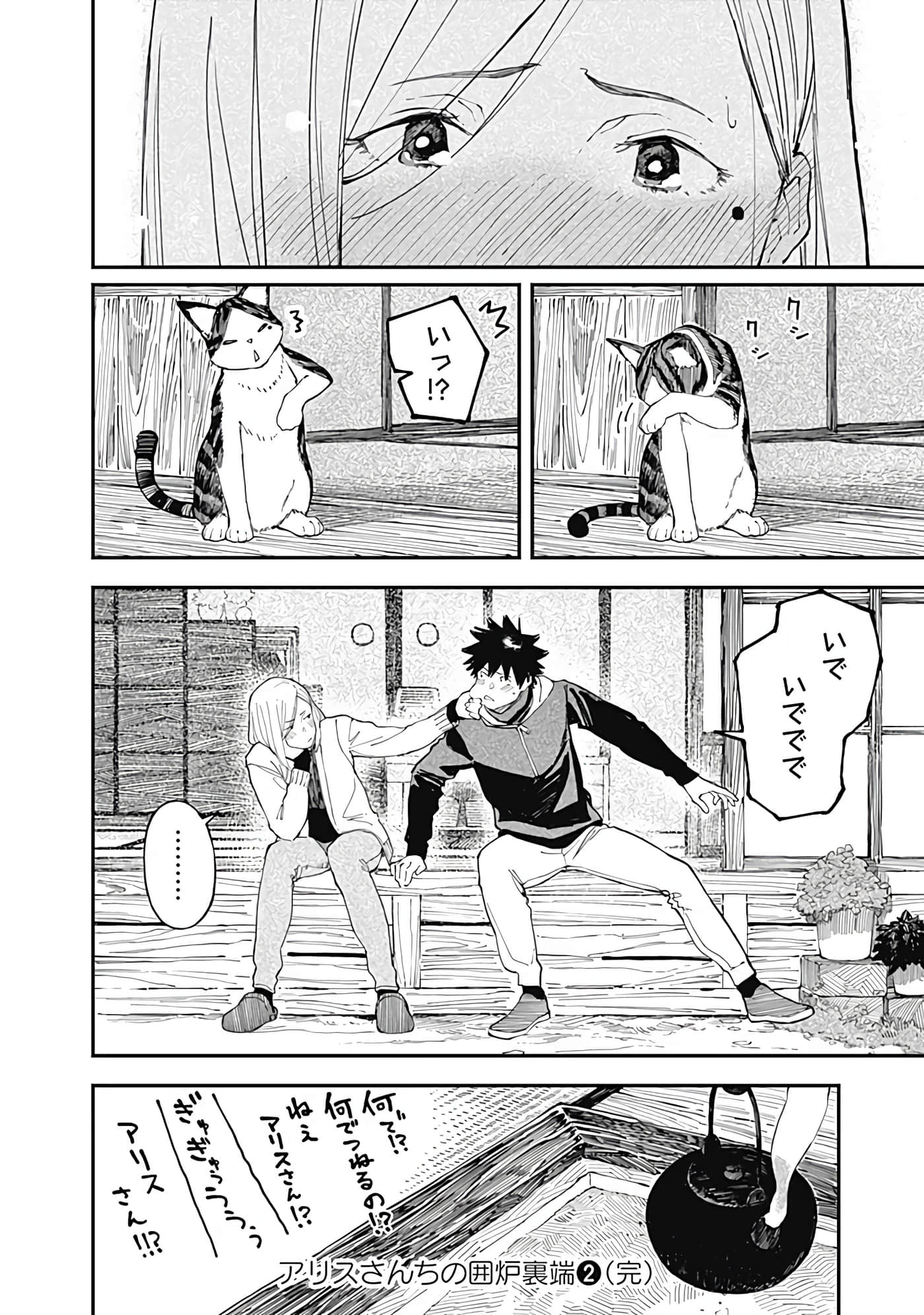 Page 173