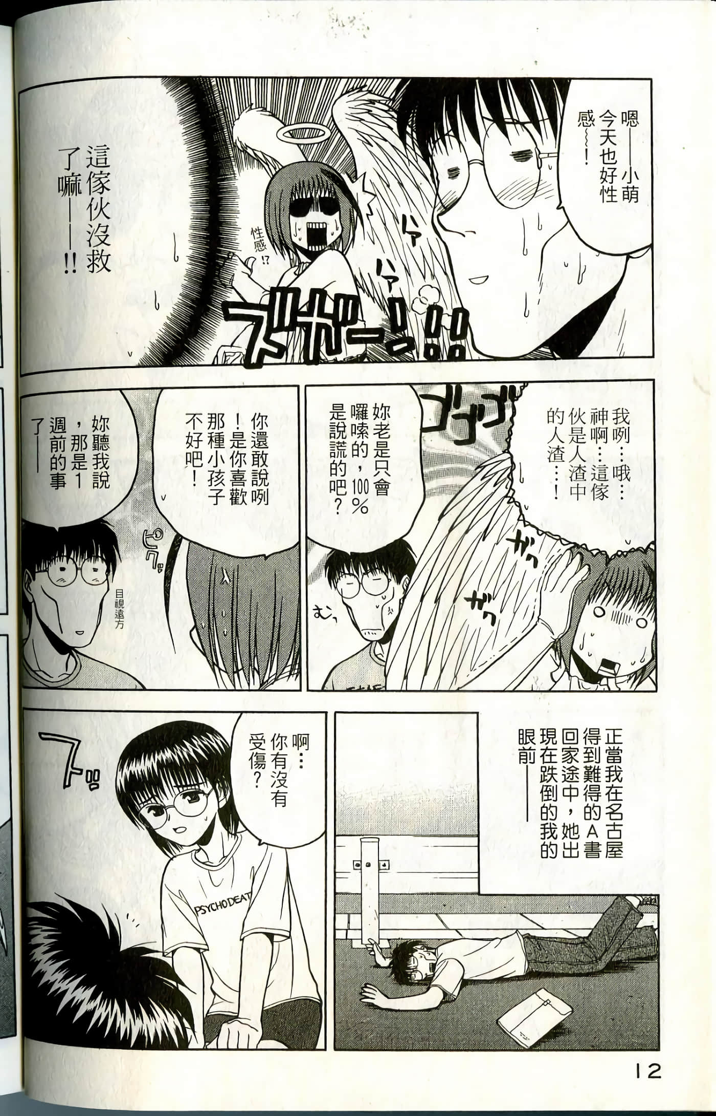 Page 14