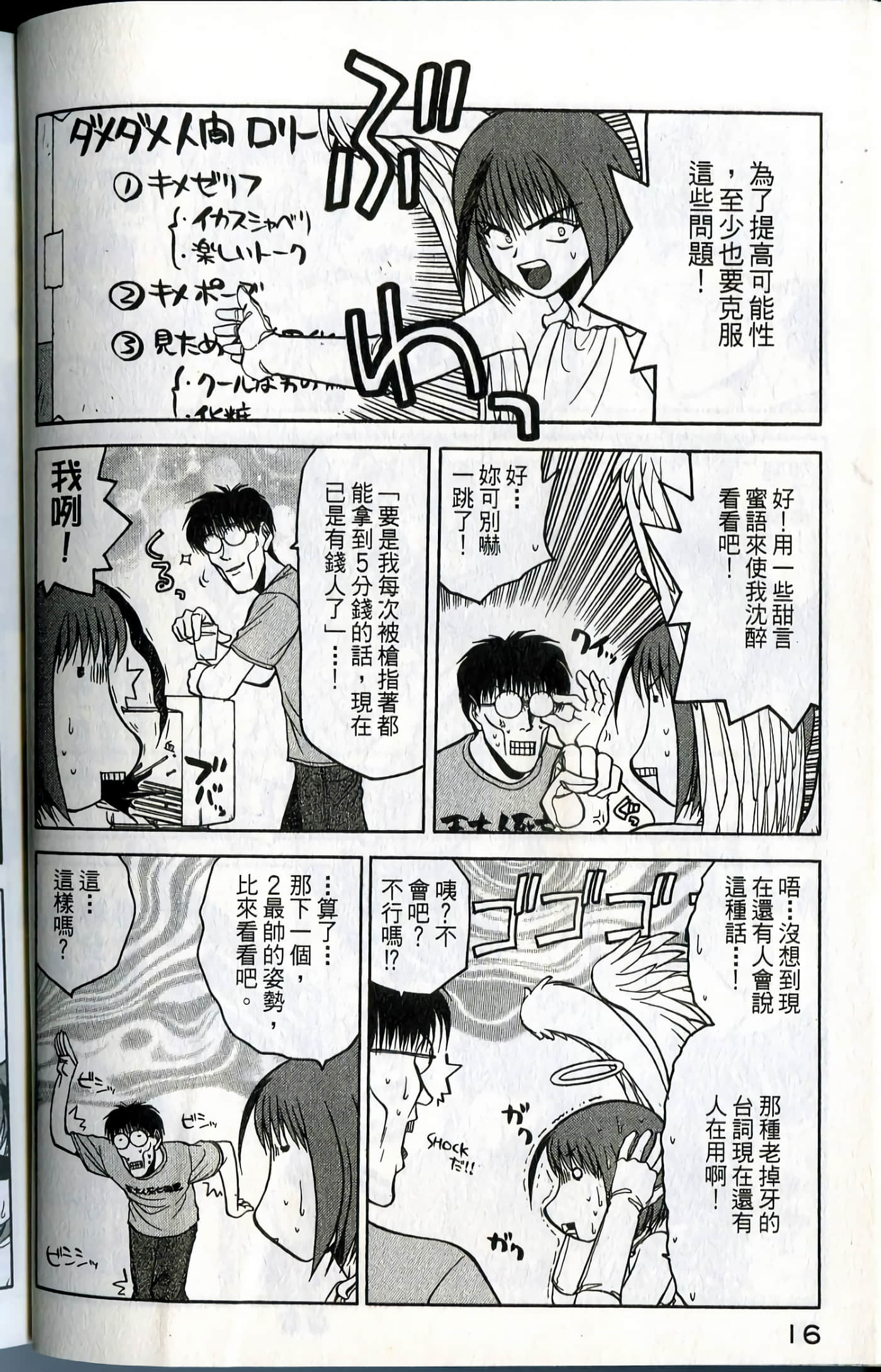 Page 18