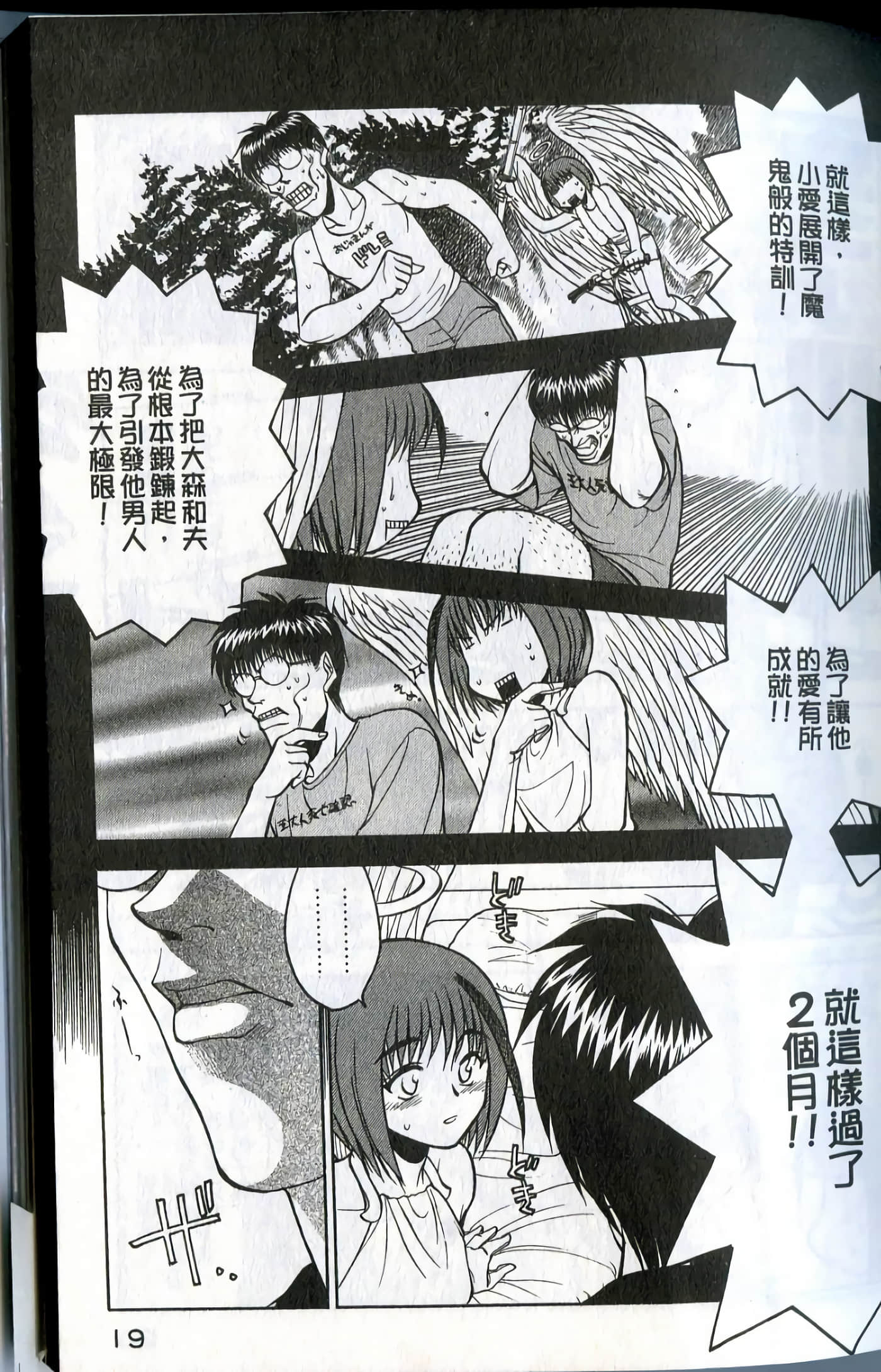 Page 21