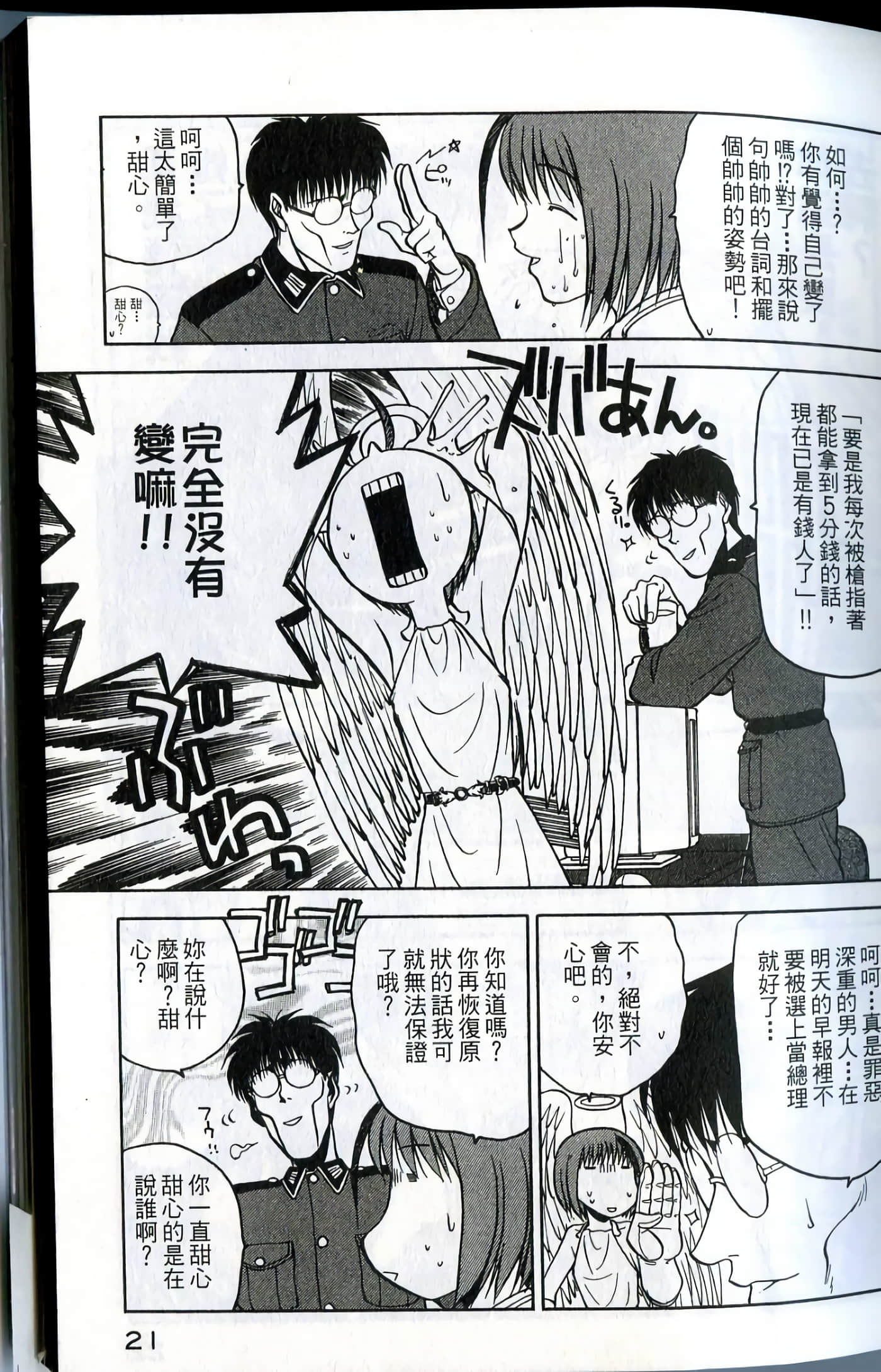 Page 23