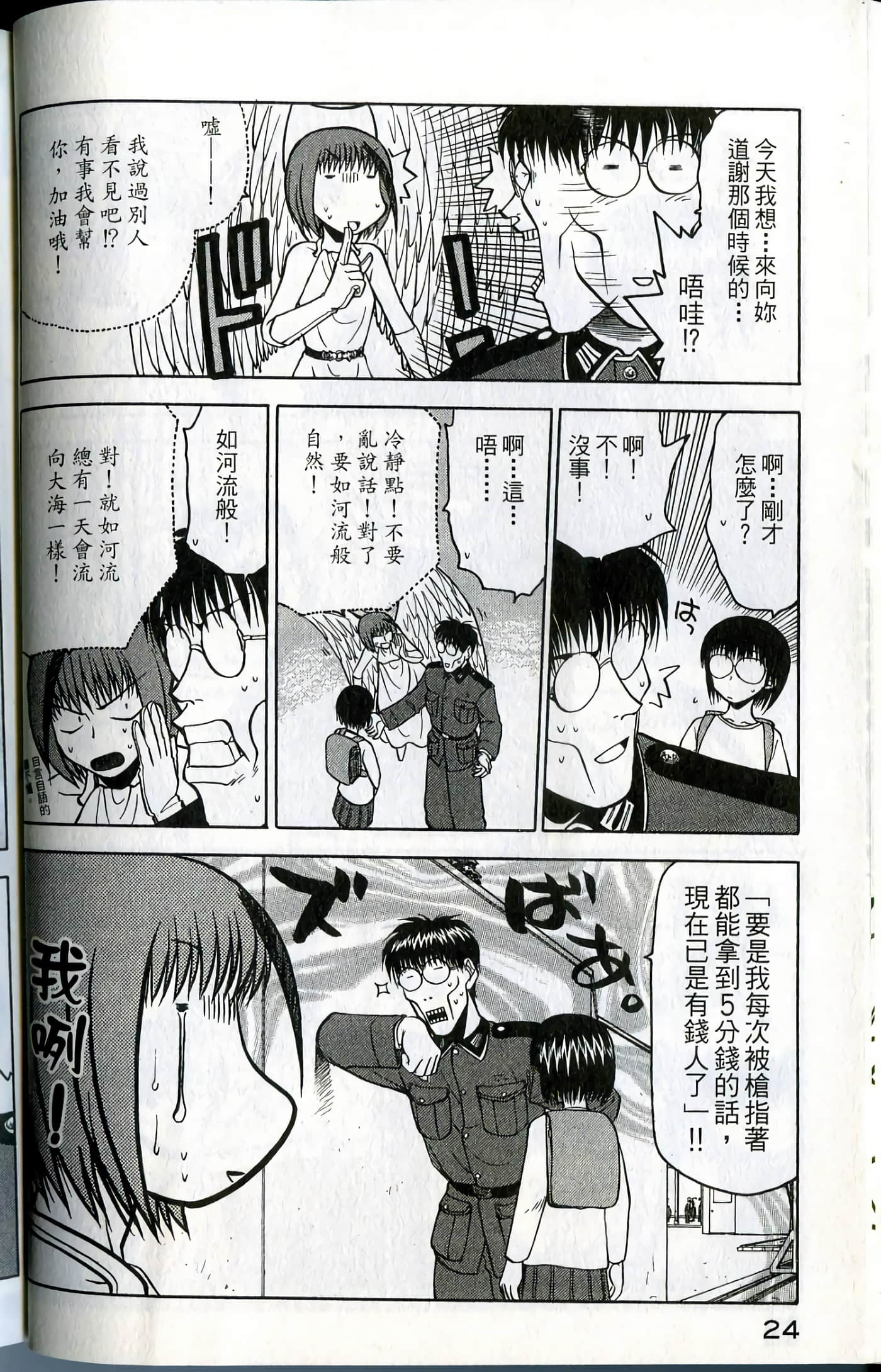 Page 26