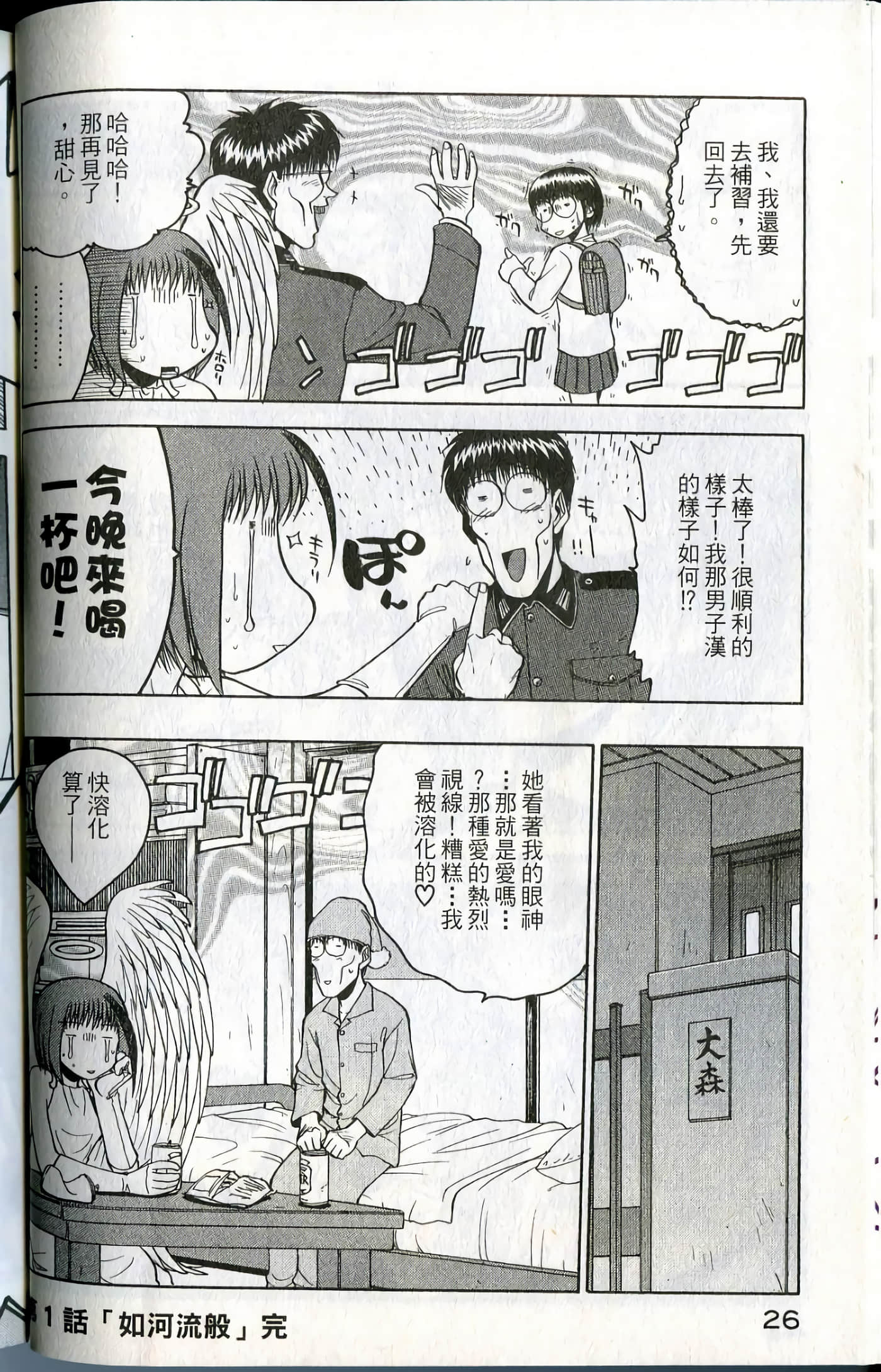 Page 28