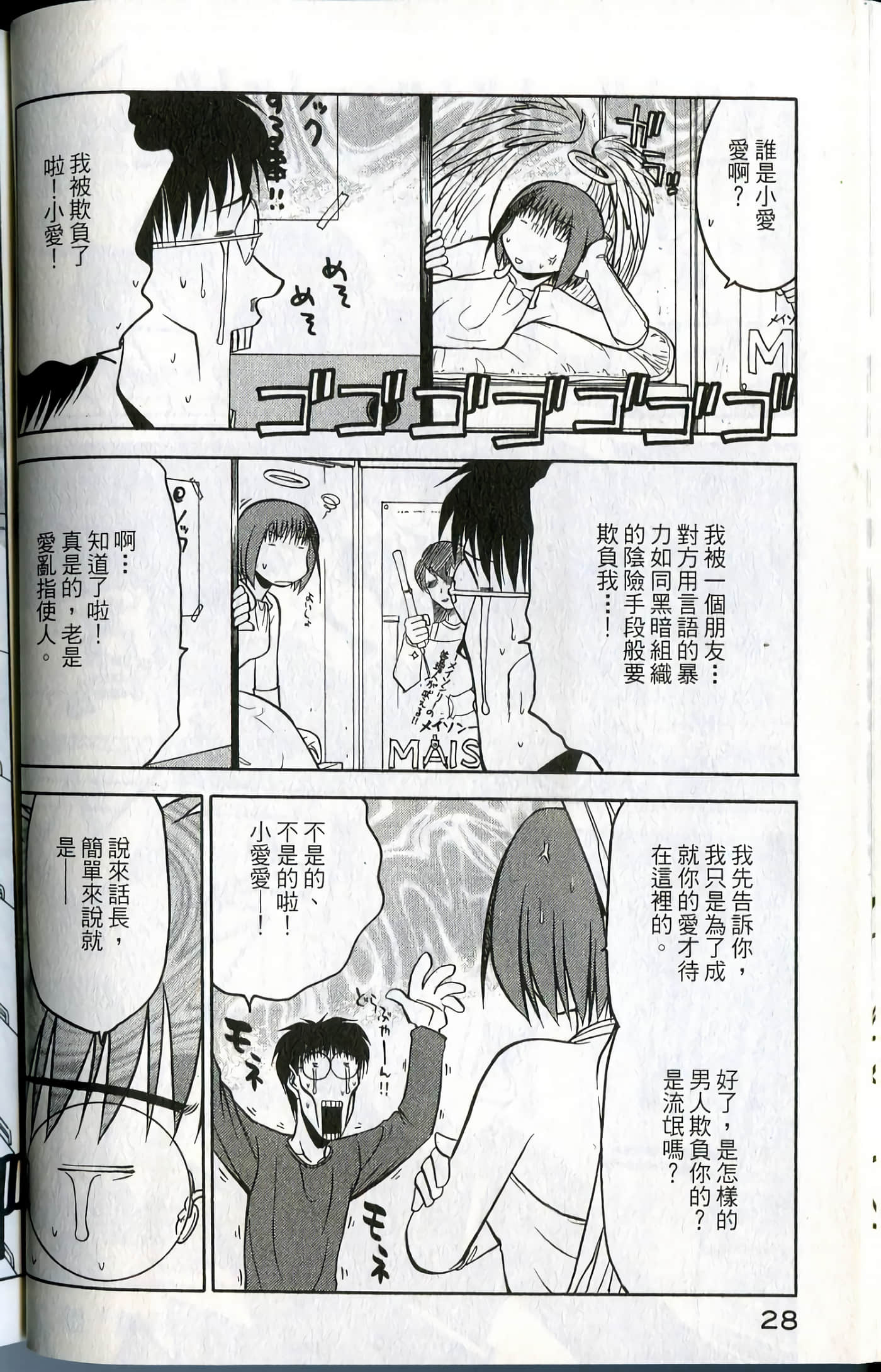 Page 30