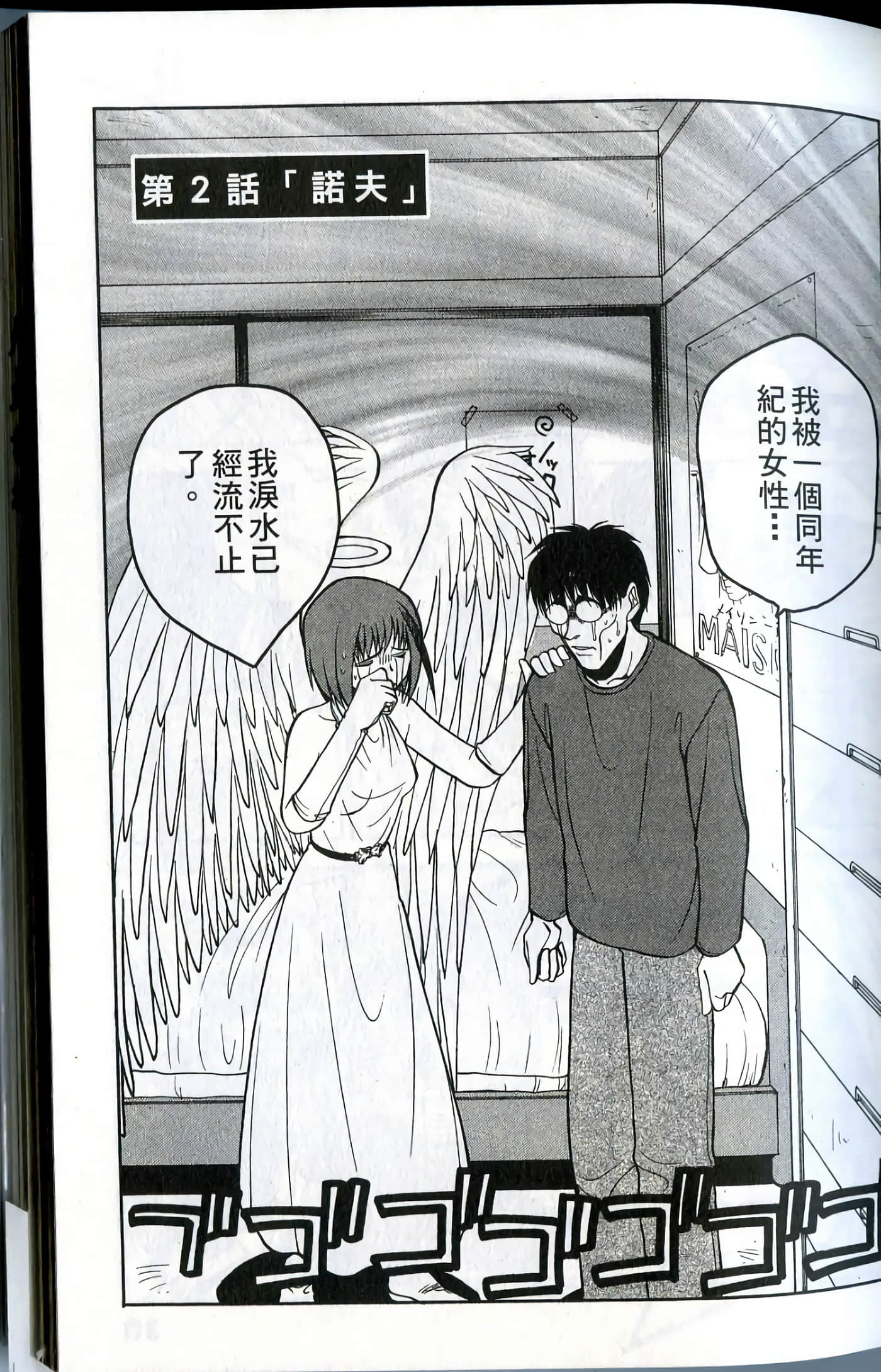 Page 31