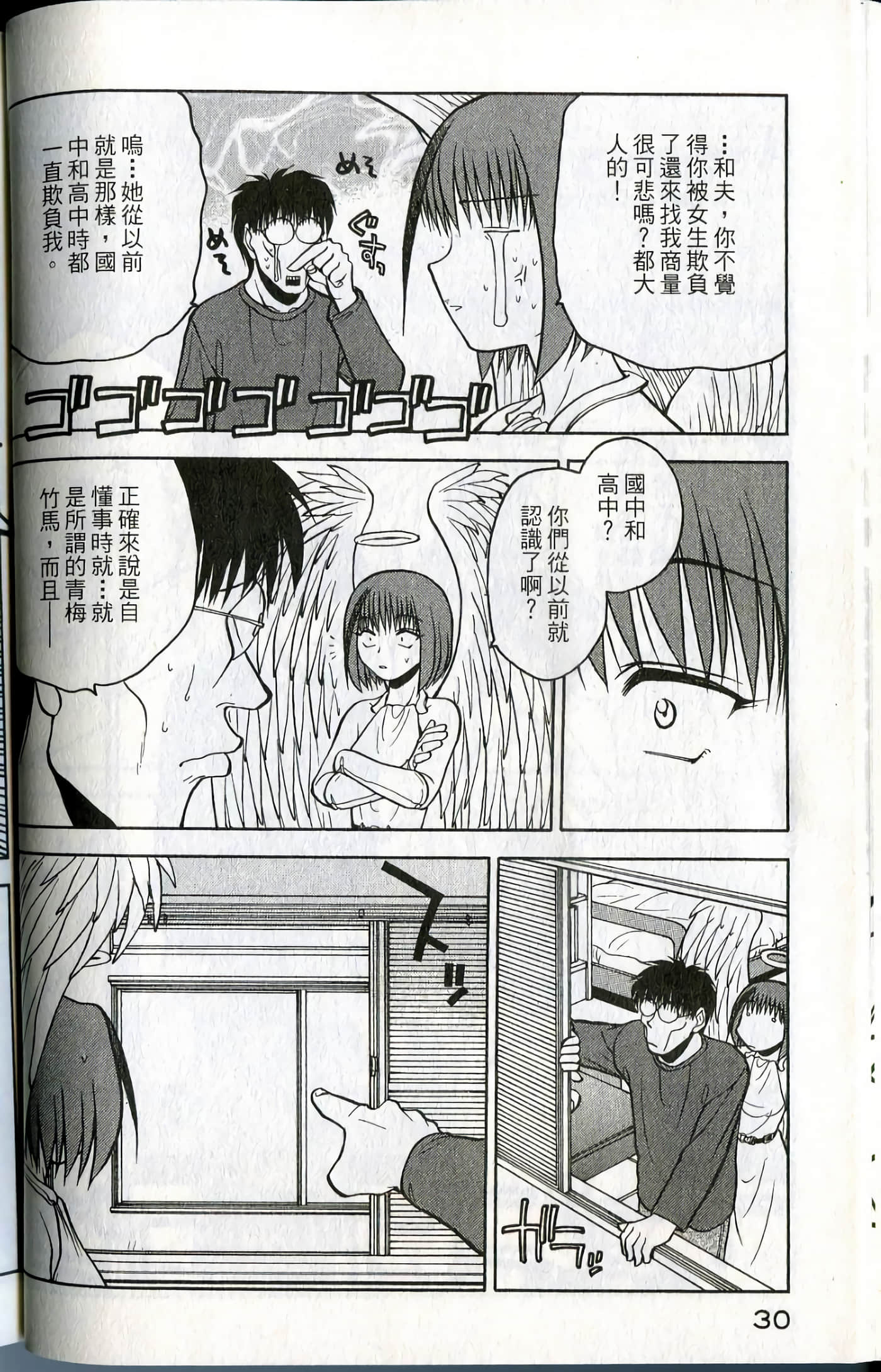 Page 32